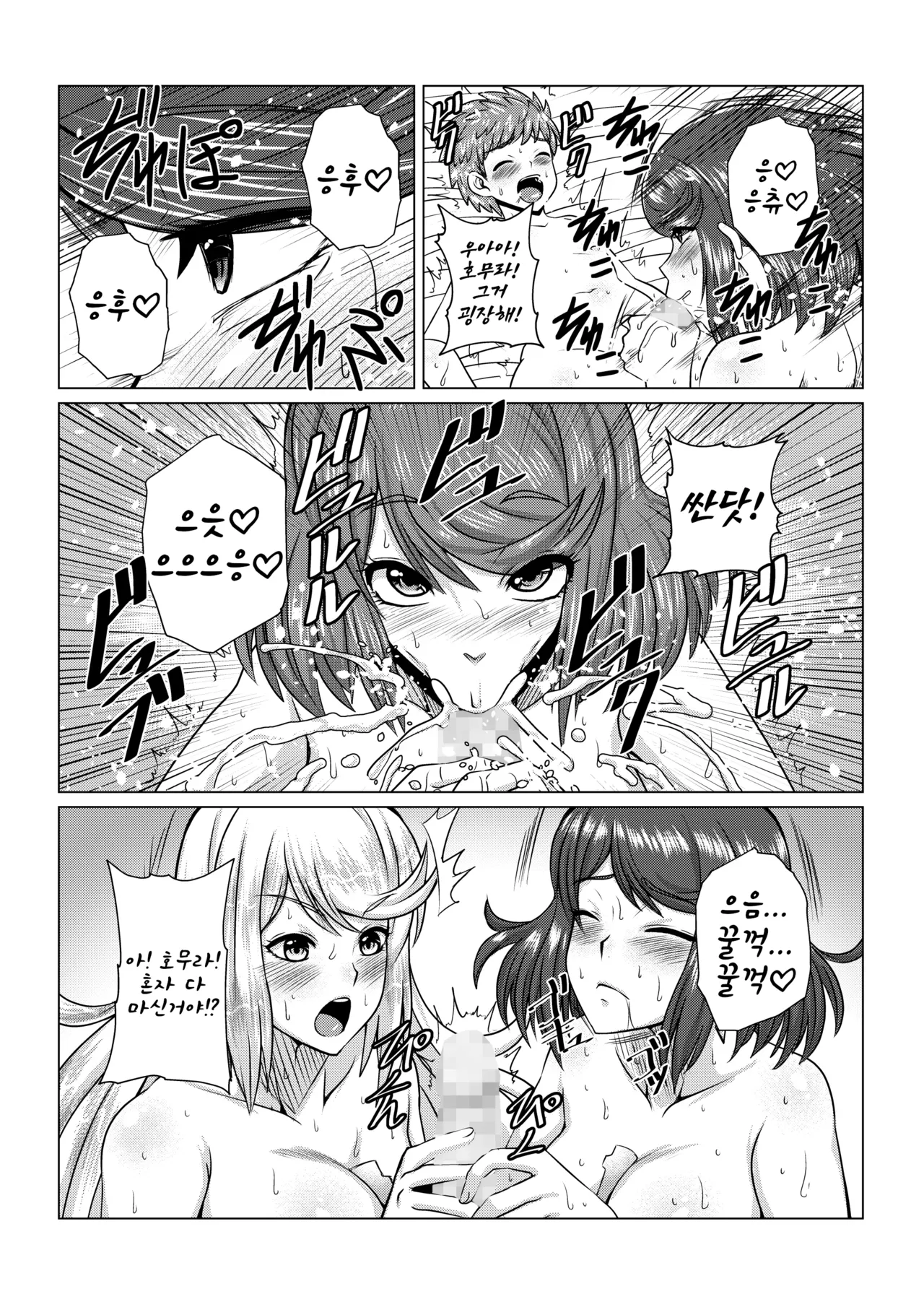 [Fuwa Fuwa Pinkchan] Homura to Hikari no Ecchi na Hon da yo ne! | 호무라와 히카리의 야한책인 것이다! (Xenoblade Chronicles 2)  [Korean]  [Digital] 图片编号 23