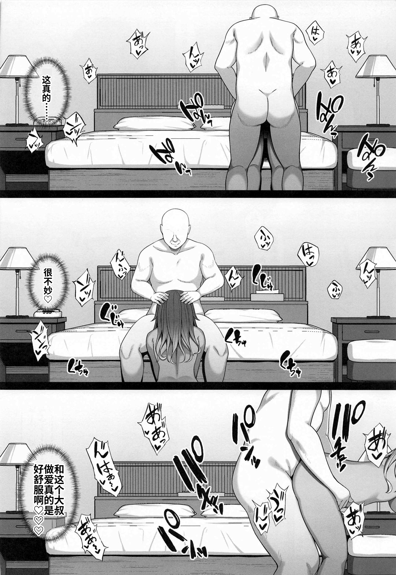 (COMIC1☆17) [Re:Cre@tors (Hiiragi Hajime)] Mei-chan no Ayamachi (THE iDOLM@STER: Shiny Colors) [Chinese] image number 19