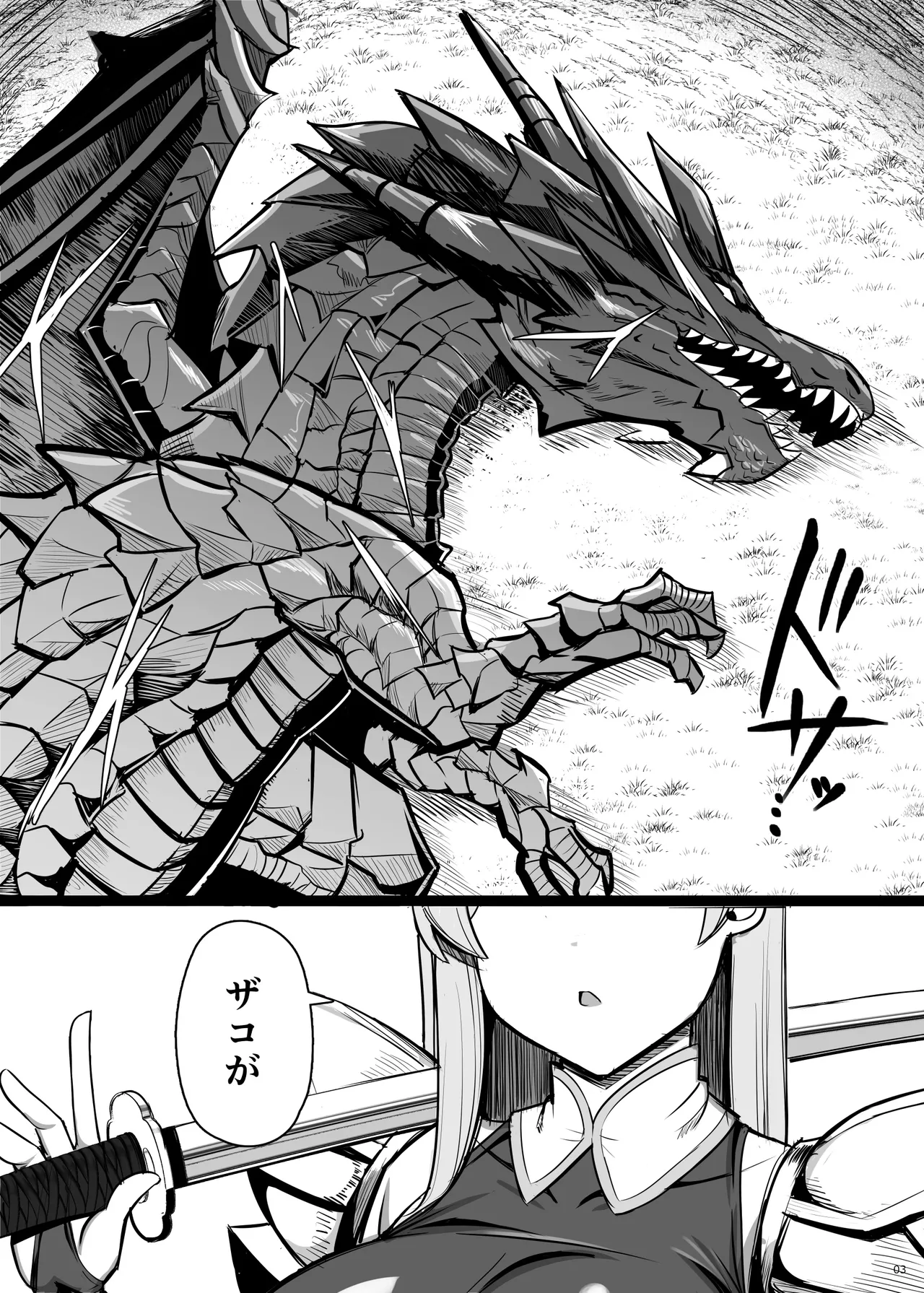 [Furaidisshu (Jakko)] Saikyou Onna Kishi, Yowayowa Yuusha ni Amaama Shasei Shugyou 图片编号 3