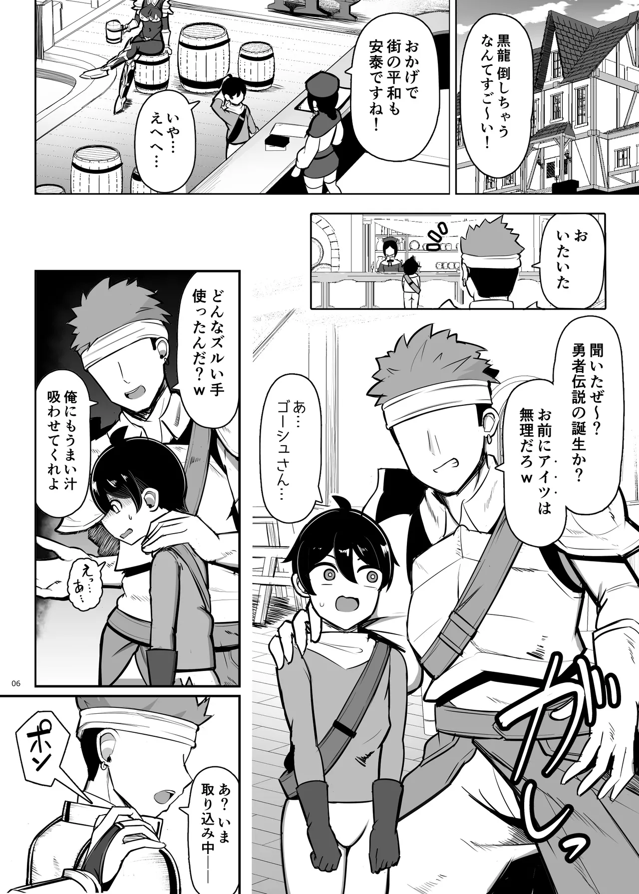 [Furaidisshu (Jakko)] Saikyou Onna Kishi, Yowayowa Yuusha ni Amaama Shasei Shugyou 图片编号 6