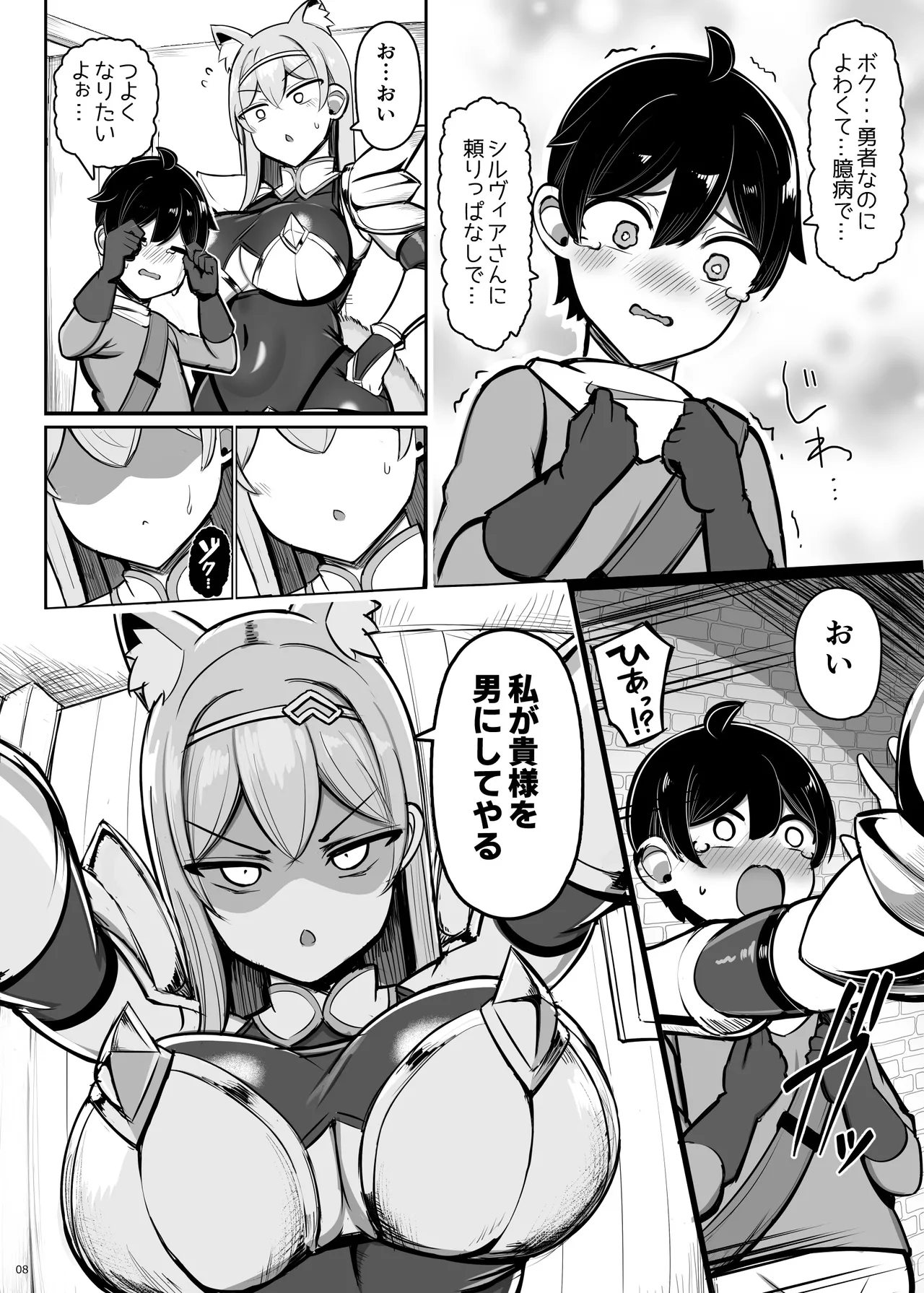 [Furaidisshu (Jakko)] Saikyou Onna Kishi, Yowayowa Yuusha ni Amaama Shasei Shugyou 图片编号 8