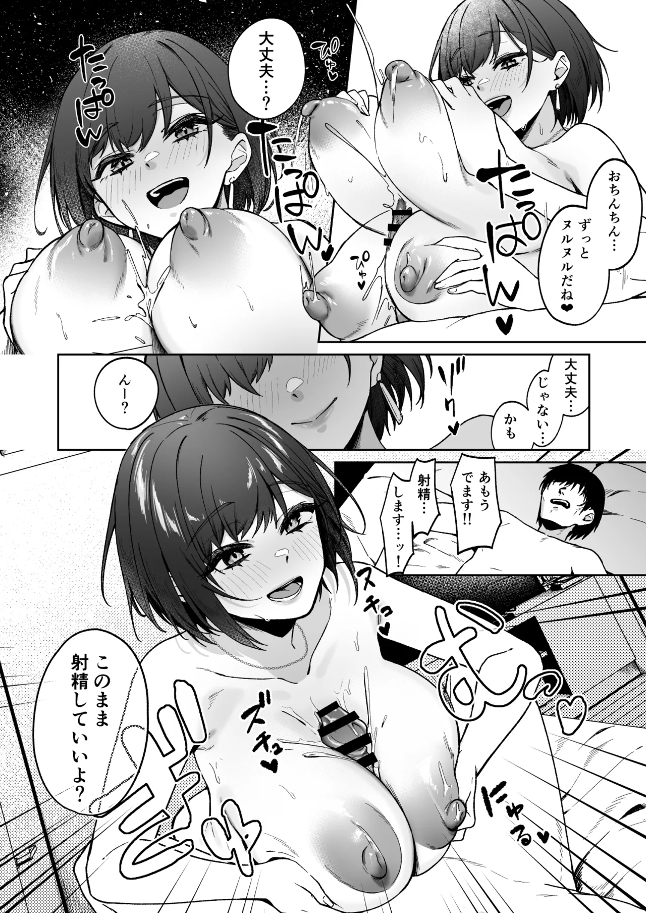 [Dodeka Vitamin (Akisuko)] Toshishita Onee-san ni Amayakasarete Shinenakunatta Hanashi 图片编号 17