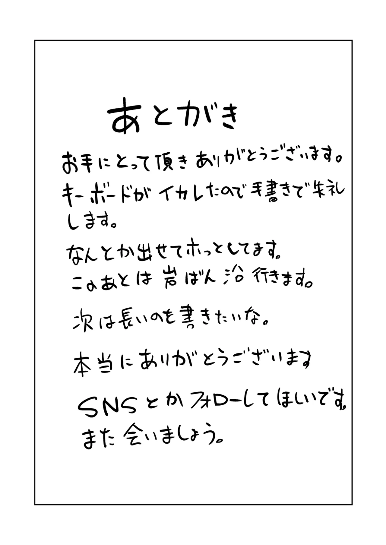 [Dodeka Vitamin (Akisuko)] Toshishita Onee-san ni Amayakasarete Shinenakunatta Hanashi 图片编号 36