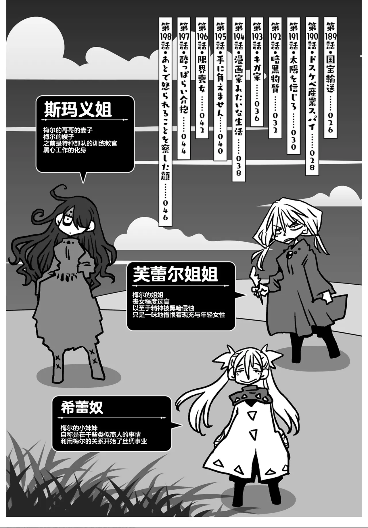 [Amahara] 33-sai Dokushin Onna Kishi Taichou (4) | 33歲單身女騎士隊長。(04) 181-186话 [Chinese] [zxycat2个人汉化] 5eme image