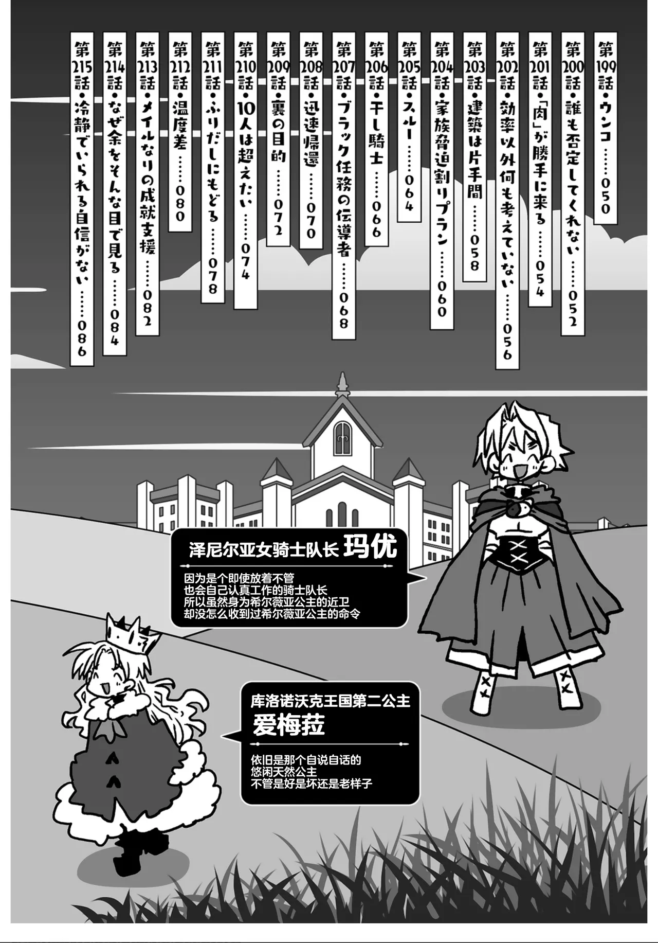 [Amahara] 33-sai Dokushin Onna Kishi Taichou (4) | 33歲單身女騎士隊長。(04) 181-186话 [Chinese] [zxycat2个人汉化] 6eme image