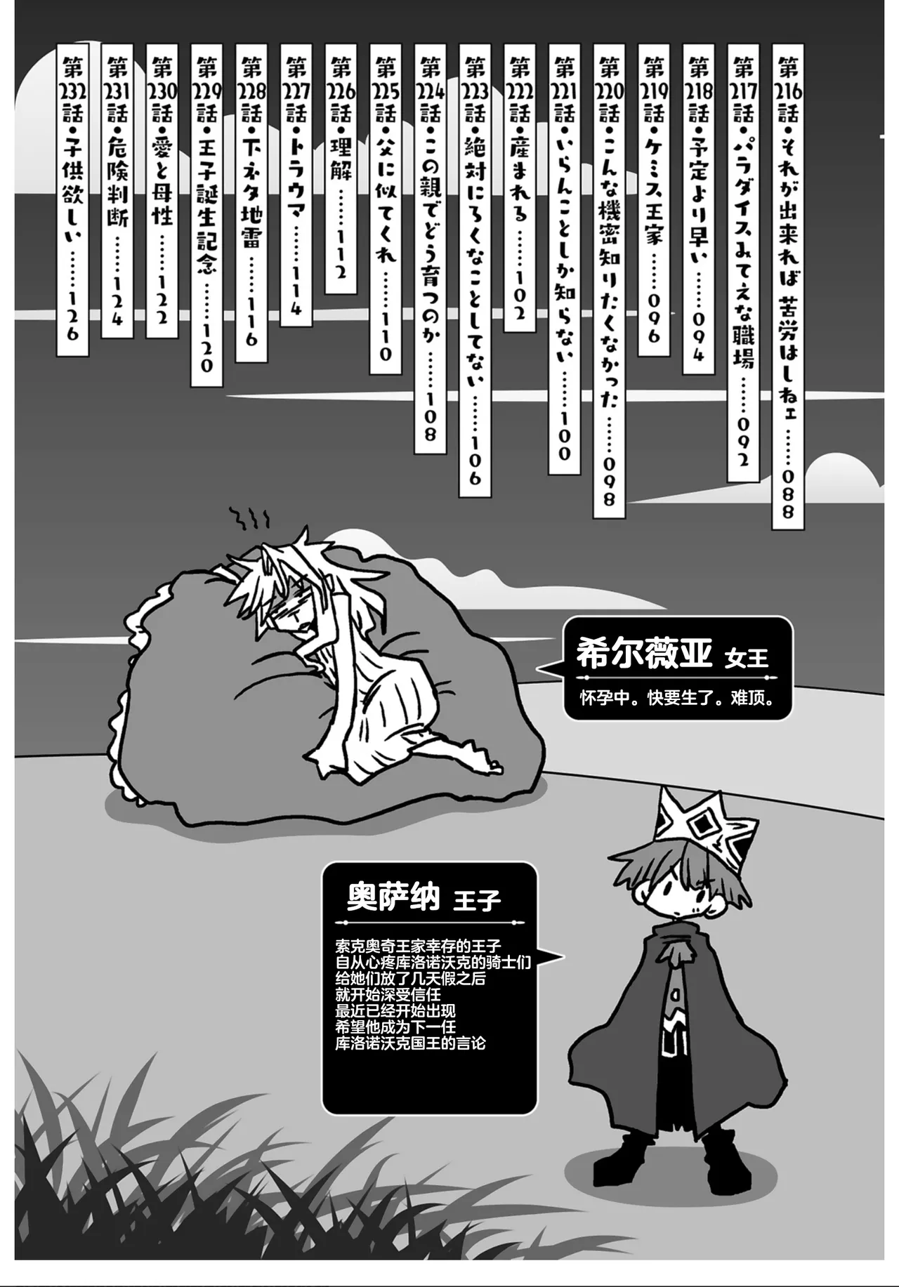 [Amahara] 33-sai Dokushin Onna Kishi Taichou (4) | 33歲單身女騎士隊長。(04) 181-186话 [Chinese] [zxycat2个人汉化] 7eme image