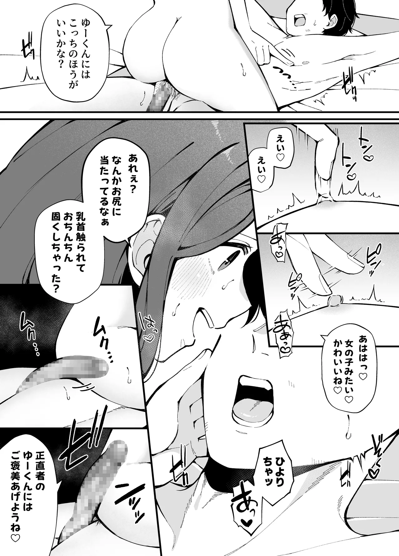 [Umour] Uso de Tsukihanashita 40-sai no Ore. 28-sai no Osananajimi wa Ore o Hameotosu Junbi, Bantan Deshita. image number 18