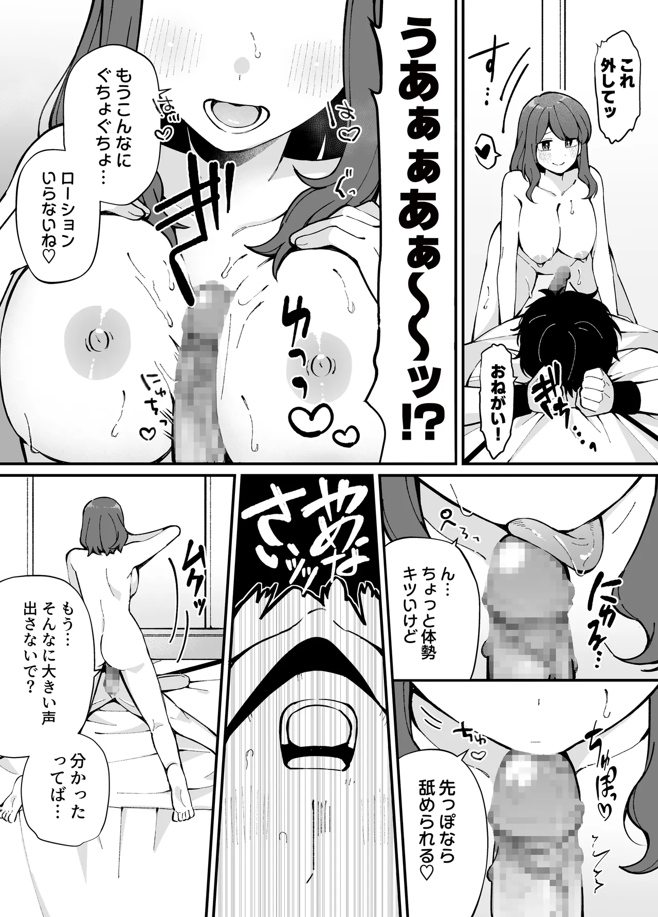 [Umour] Uso de Tsukihanashita 40-sai no Ore. 28-sai no Osananajimi wa Ore o Hameotosu Junbi, Bantan Deshita. image number 19