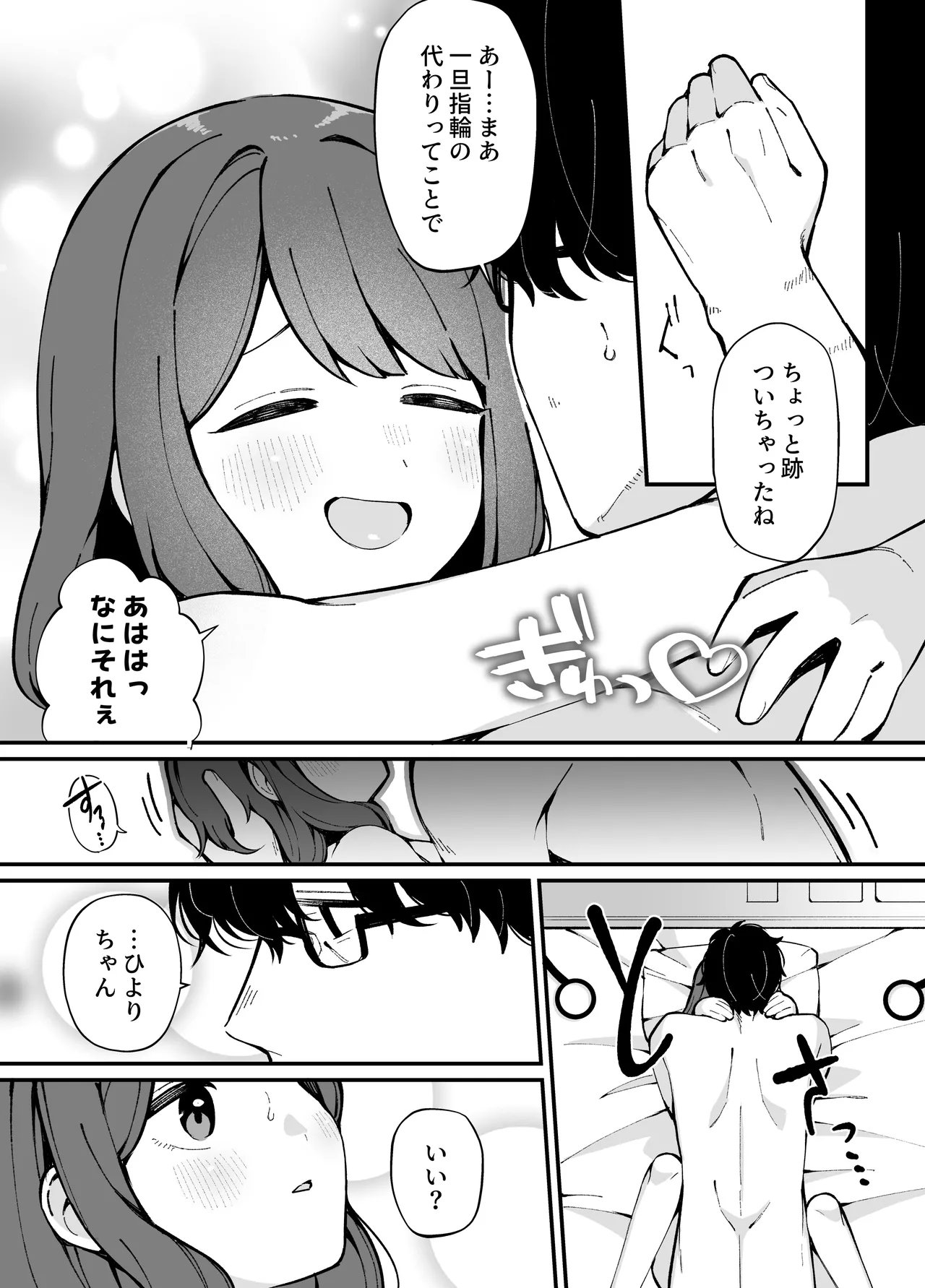 [Umour] Uso de Tsukihanashita 40-sai no Ore. 28-sai no Osananajimi wa Ore o Hameotosu Junbi, Bantan Deshita. image number 28