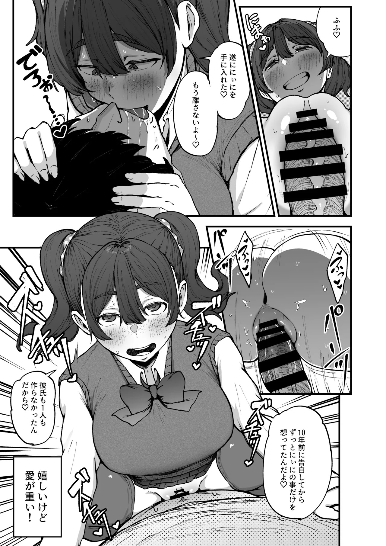 [Fujinoe Honpo (Fujinoe 13B)] Yakusoku Shita yo ne? Bildnummer 16