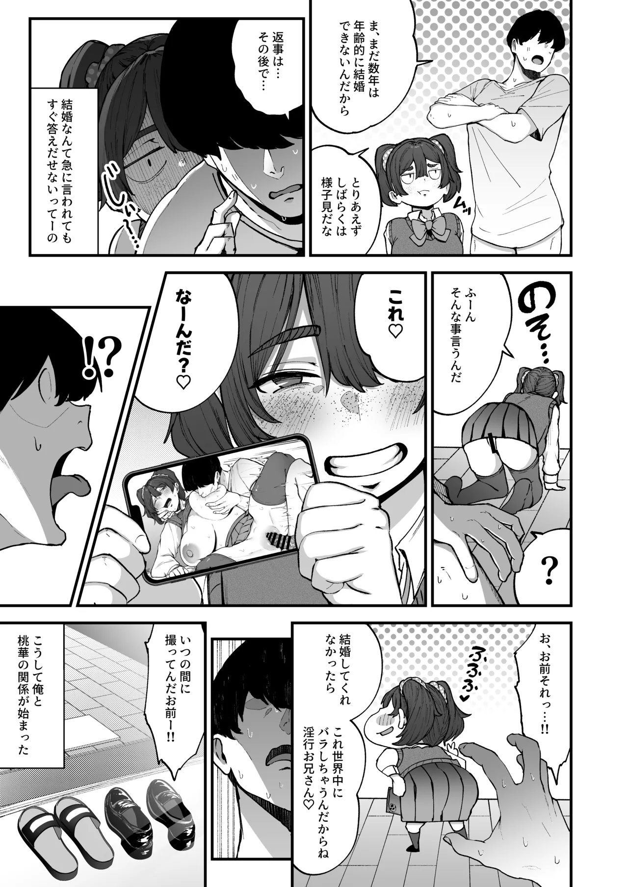 [Fujinoe Honpo (Fujinoe 13B)] Yakusoku Shita yo ne? Bildnummer 26