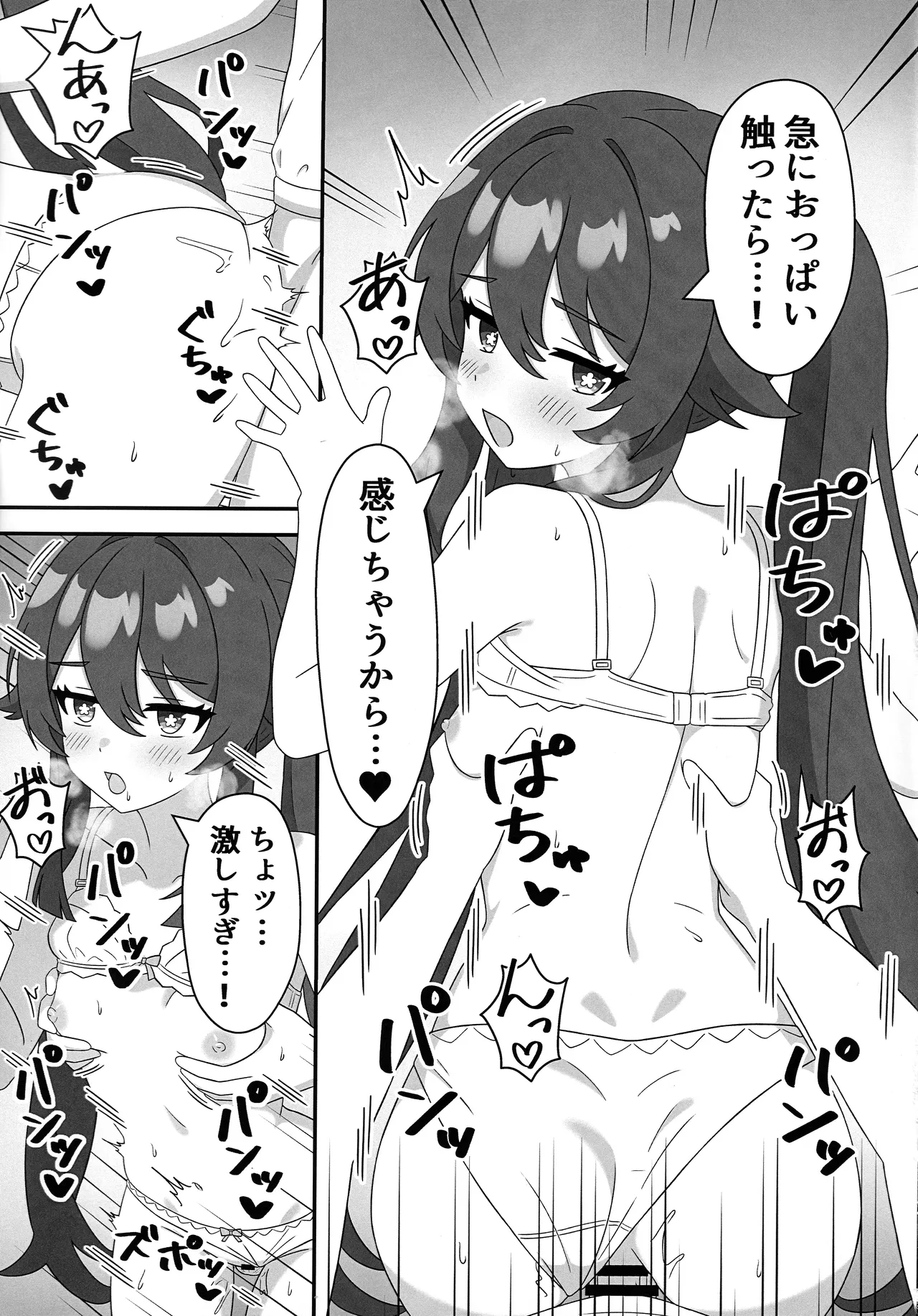 (C107) [Hair Pin-rui Hogoku (hairclip)] Doushu!! Shitagi Torasete Kudasai! - Director!! Please let me take pictures of your underwear! (Genshin Impact) image number 10