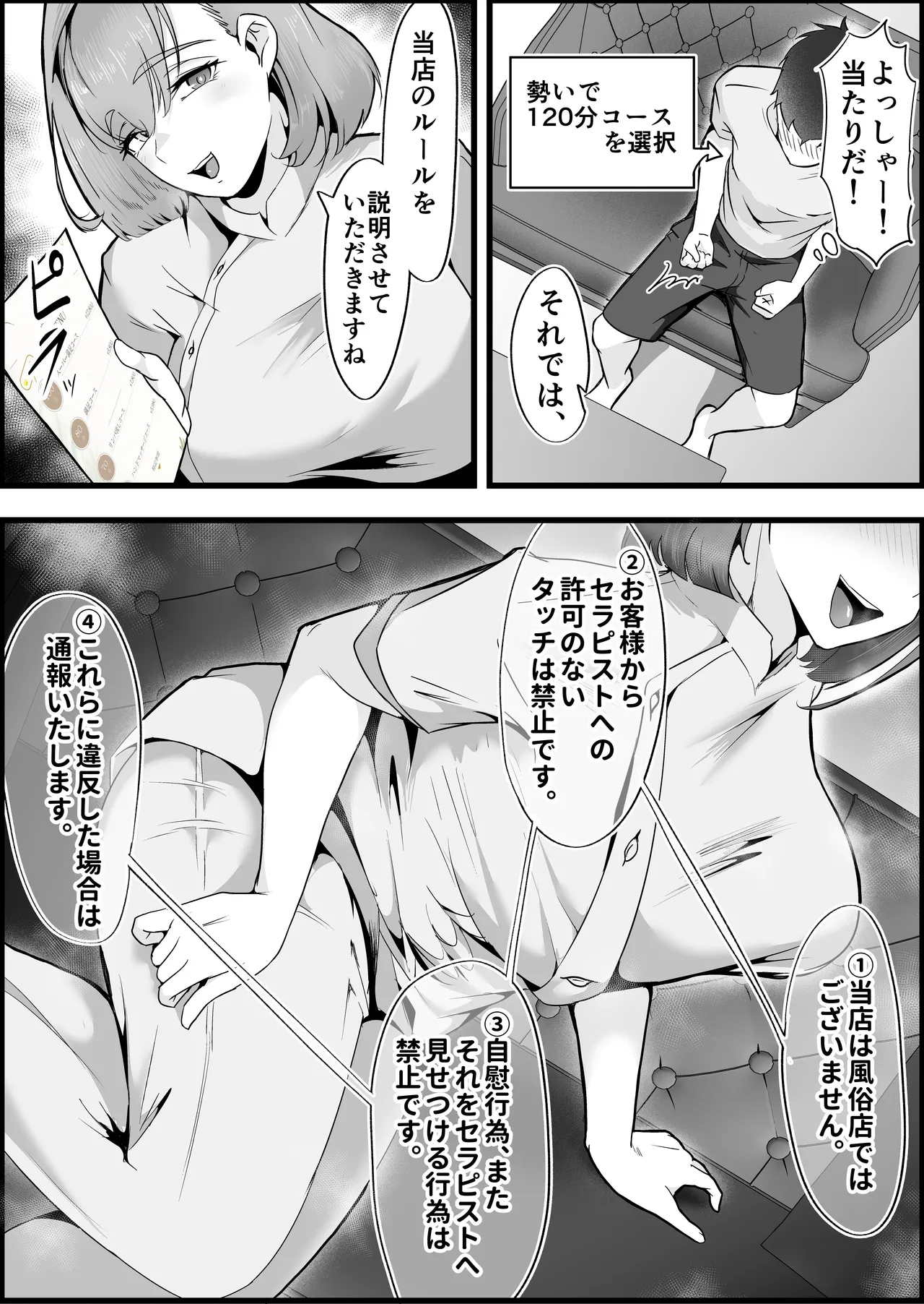 [Dadakko Rakko-chan] Kanzen Nuki Nashi Hitozuma Massage-ten de, Furu Bokki Shite Ura Opu Nakadashi Shimakutta Hanashi. 画像番号 6