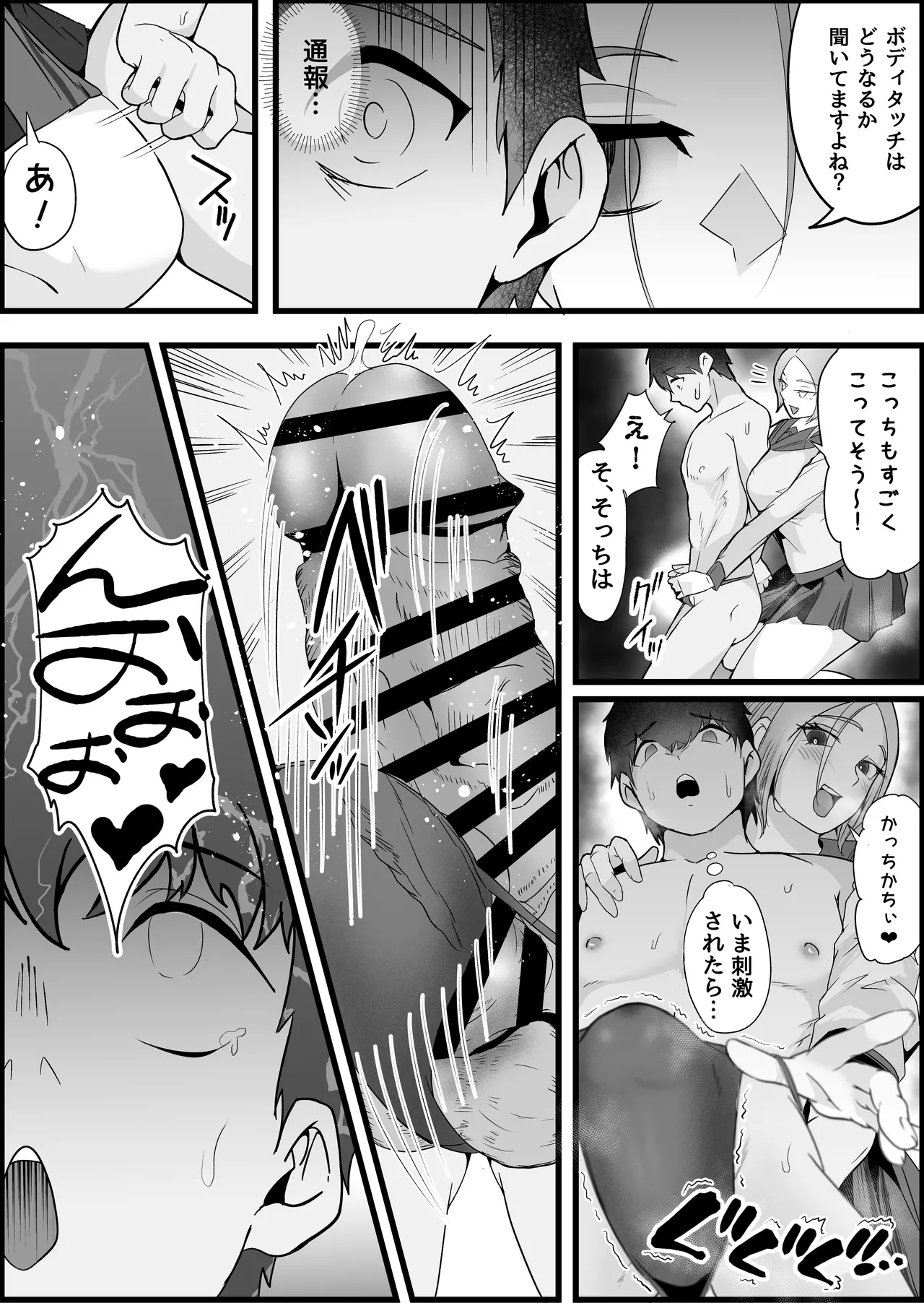 [Dadakko Rakko-chan] Kanzen Nuki Nashi Hitozuma Massage-ten de, Furu Bokki Shite Ura Opu Nakadashi Shimakutta Hanashi. 画像番号 11