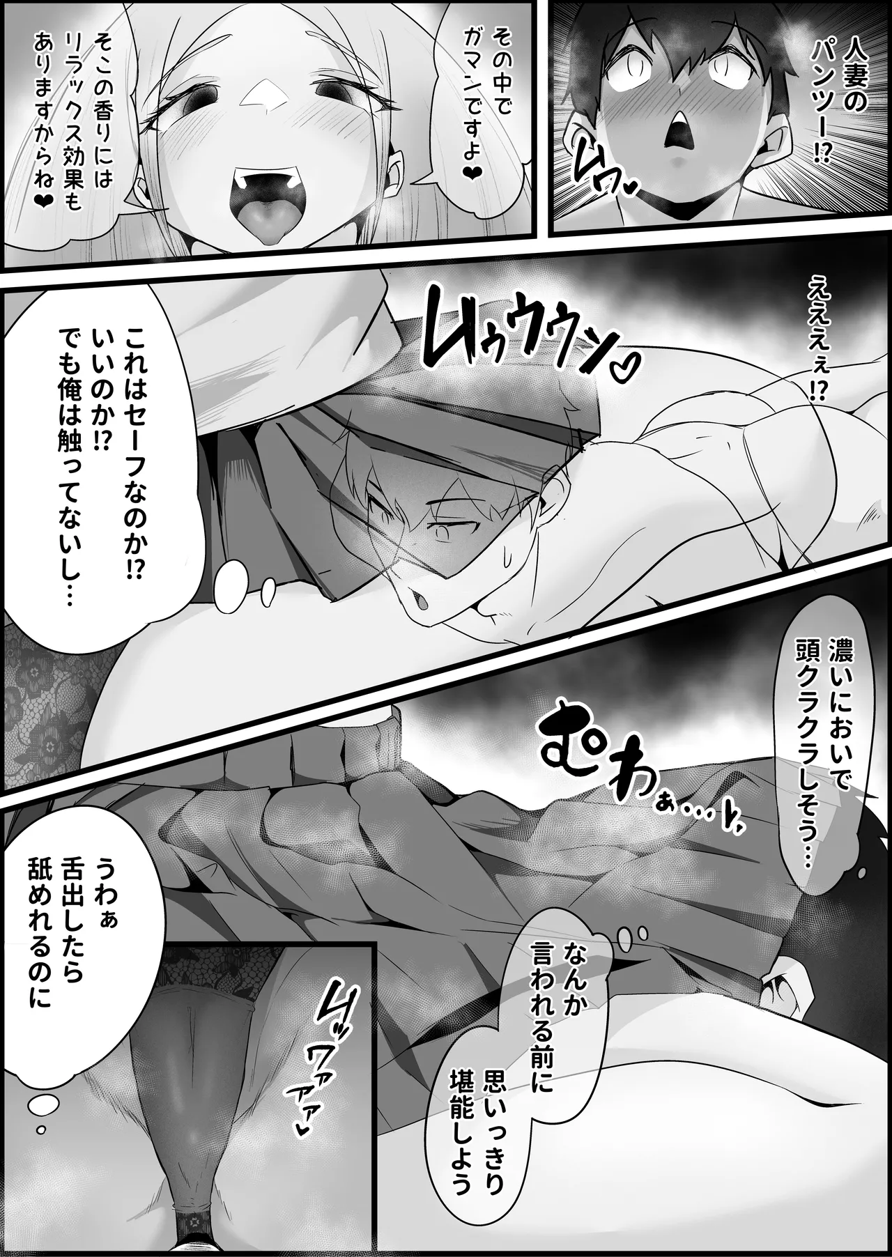 [Dadakko Rakko-chan] Kanzen Nuki Nashi Hitozuma Massage-ten de, Furu Bokki Shite Ura Opu Nakadashi Shimakutta Hanashi. 画像番号 14