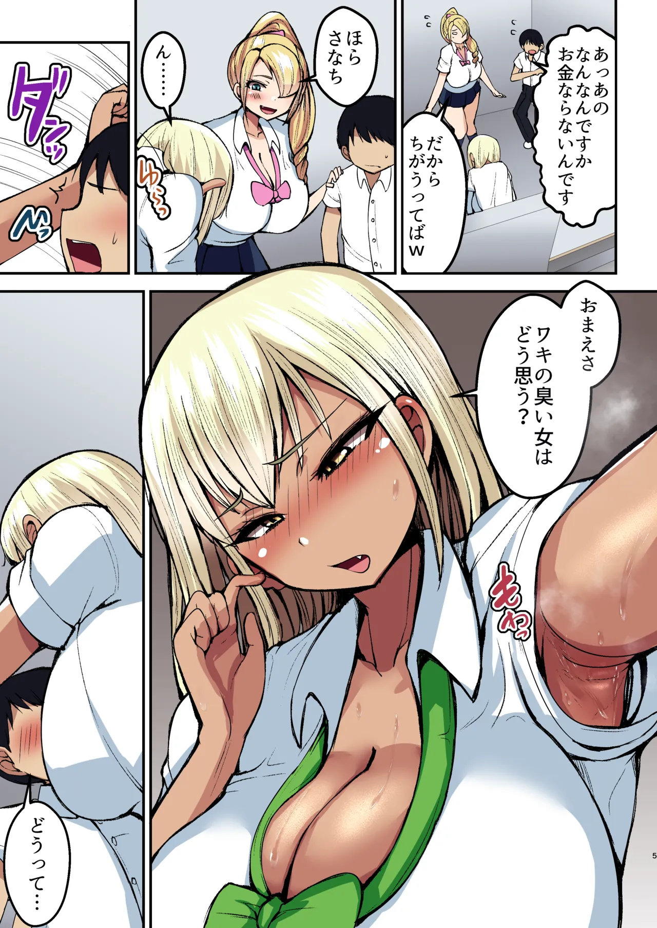 [よったんち (ヨッタン)] フルカラー ギャルの性処理係になりました Bildnummer 6