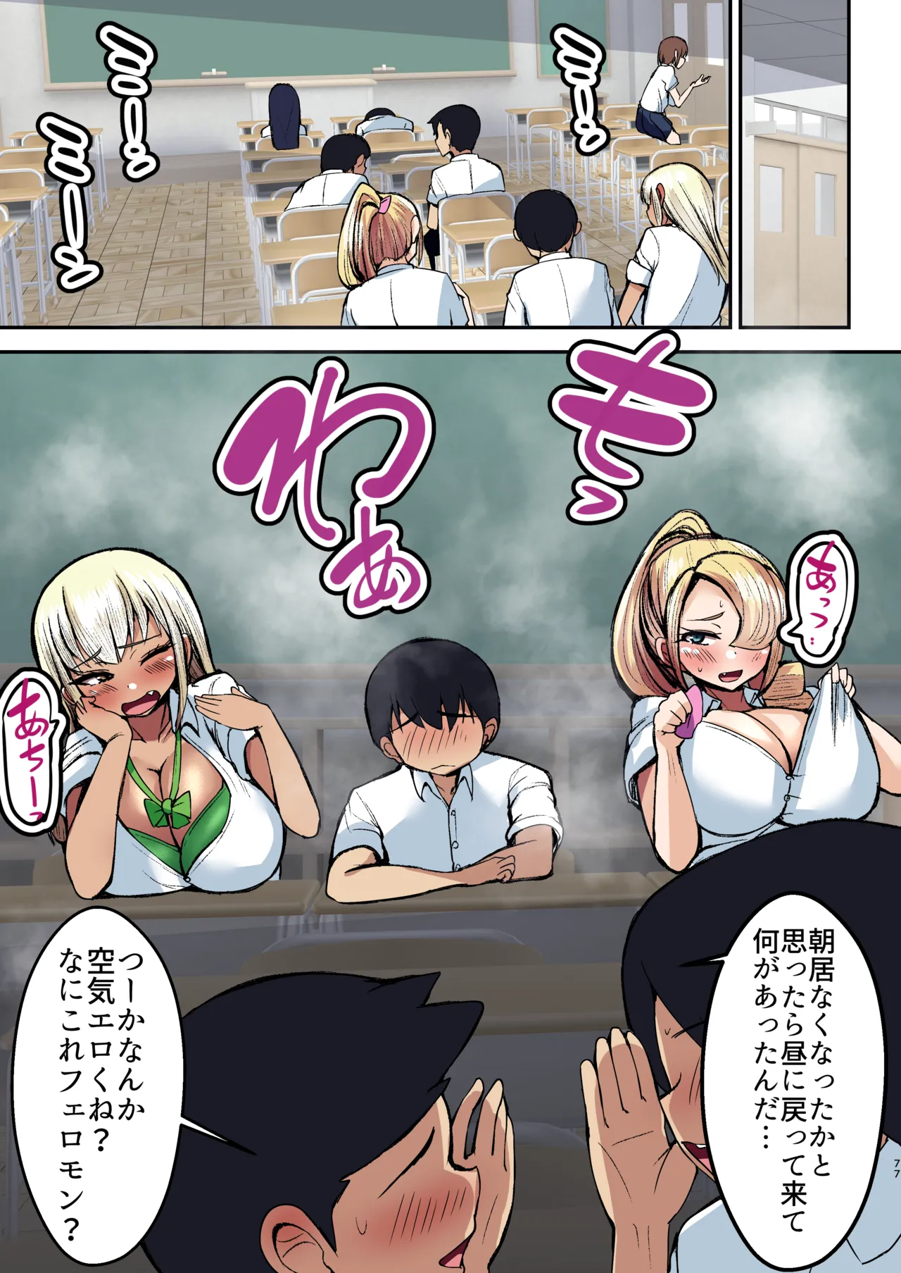 [よったんち (ヨッタン)] フルカラー ギャルの性処理係になりました Bildnummer 78