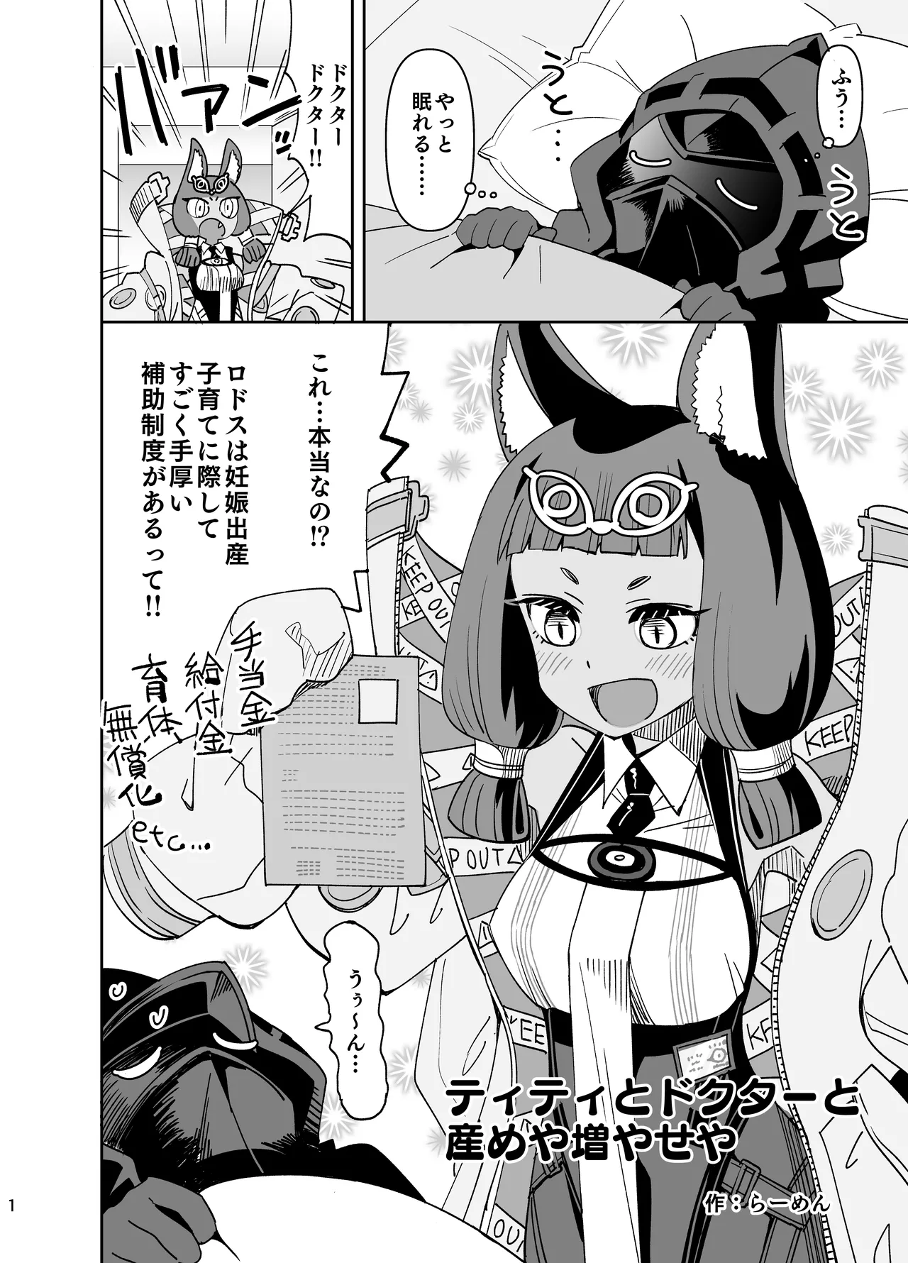 [らーめん] skeb image number 1