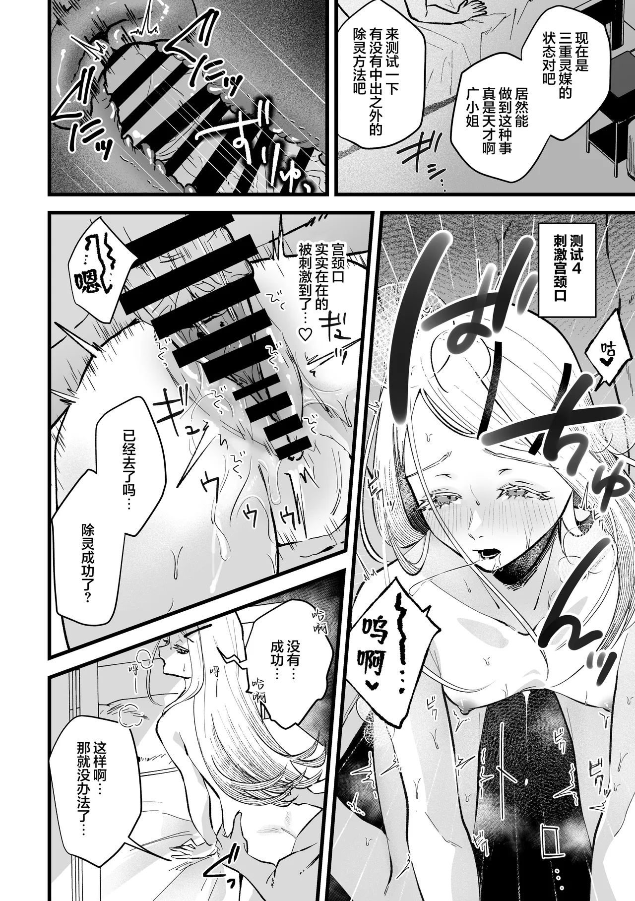 [Shioyamachicurry (Shioya Coluli)] Taishitsu Kaizen Roku | 体质快善录 (Gakuen IDOLM@STER) [Chinese] [锈楼莉月汉化] [Digital] изображение № 16