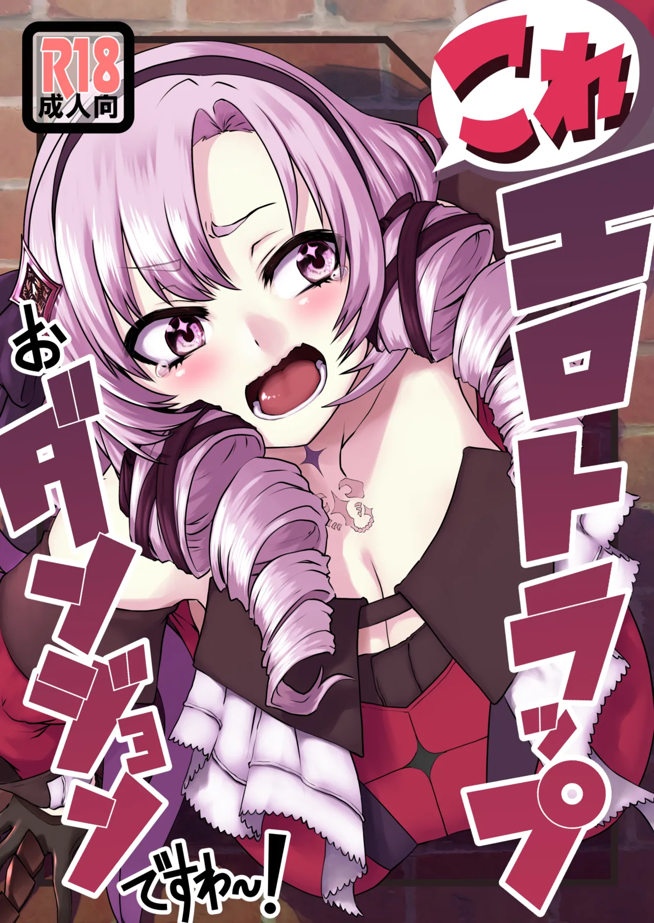 [Yomoyama Sand (Yomoyama Sand)] Kore Ero Trap Odungeon desuwa~!? | 이거 에로 트랩 던전이사와요~!? (Hyakumantenbara Salome) [Digital] [Korean] 图片编号 1