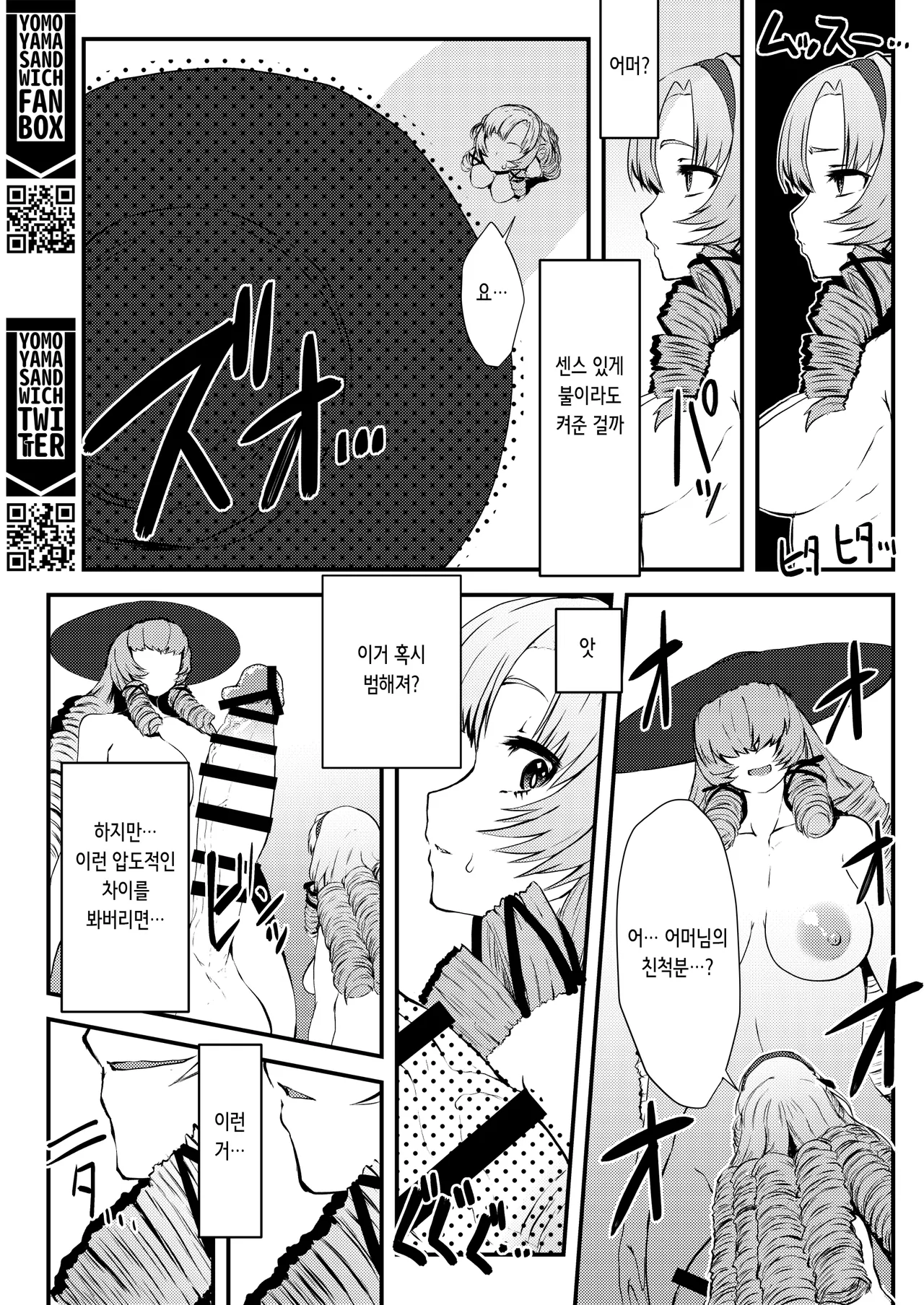 [Yomoyama Sand (Yomoyama Sand)] Kore Ero Trap Odungeon desuwa~!? | 이거 에로 트랩 던전이사와요~!? (Hyakumantenbara Salome) [Digital] [Korean] 图片编号 25