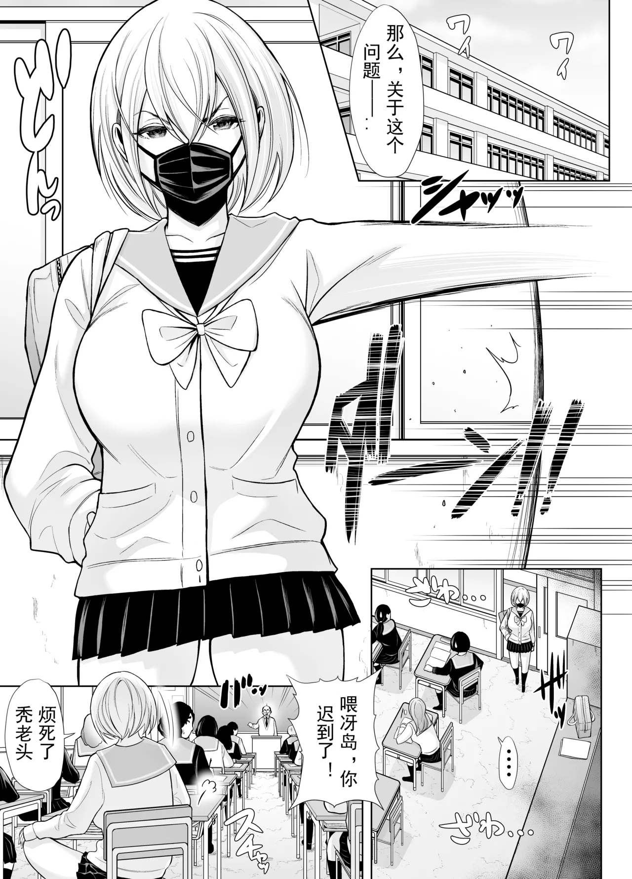 [Sha～no Futa]Kyuu ni Chinpo ga Haetekita Mitsuki-san 2 Himitsu no Shasei Gasshuku!!(突然长出龟头的翠月小姐2秘密的射精合宿！！)[AI机翻+个人精修] image number 3