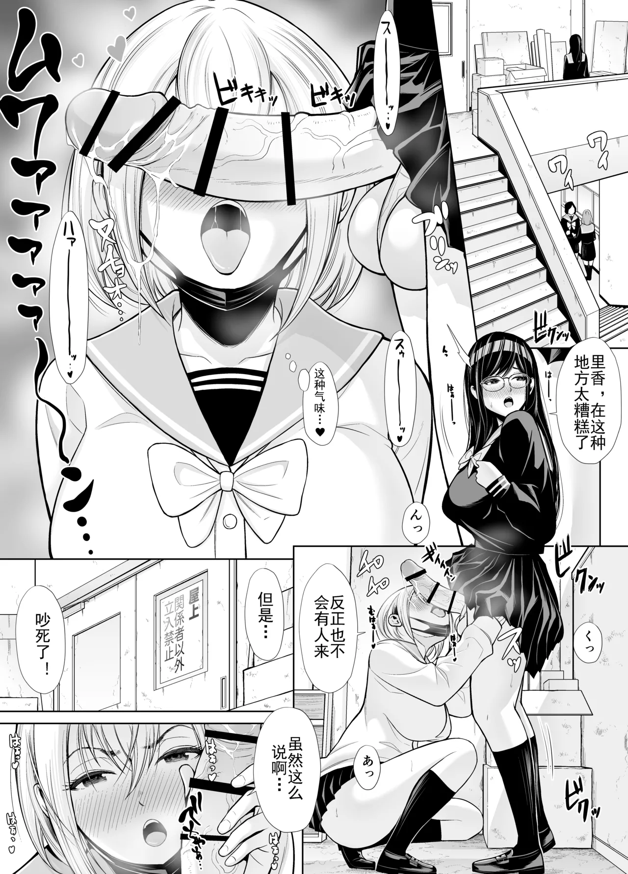 [Sha～no Futa]Kyuu ni Chinpo ga Haetekita Mitsuki-san 2 Himitsu no Shasei Gasshuku!!(突然长出龟头的翠月小姐2秘密的射精合宿！！)[AI机翻+个人精修] image number 5