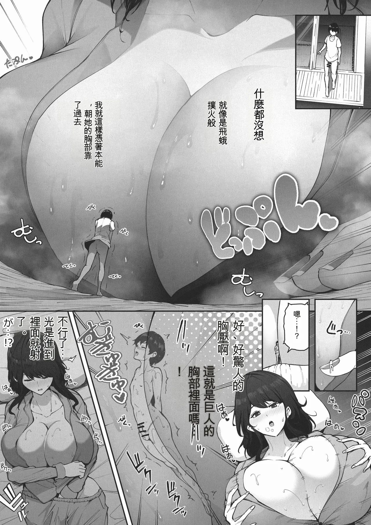 [Soryuu] Kyodai Musume no Ie ni Koyou Sareta Kekka [Chinese] [MTL] Bildnummer 19