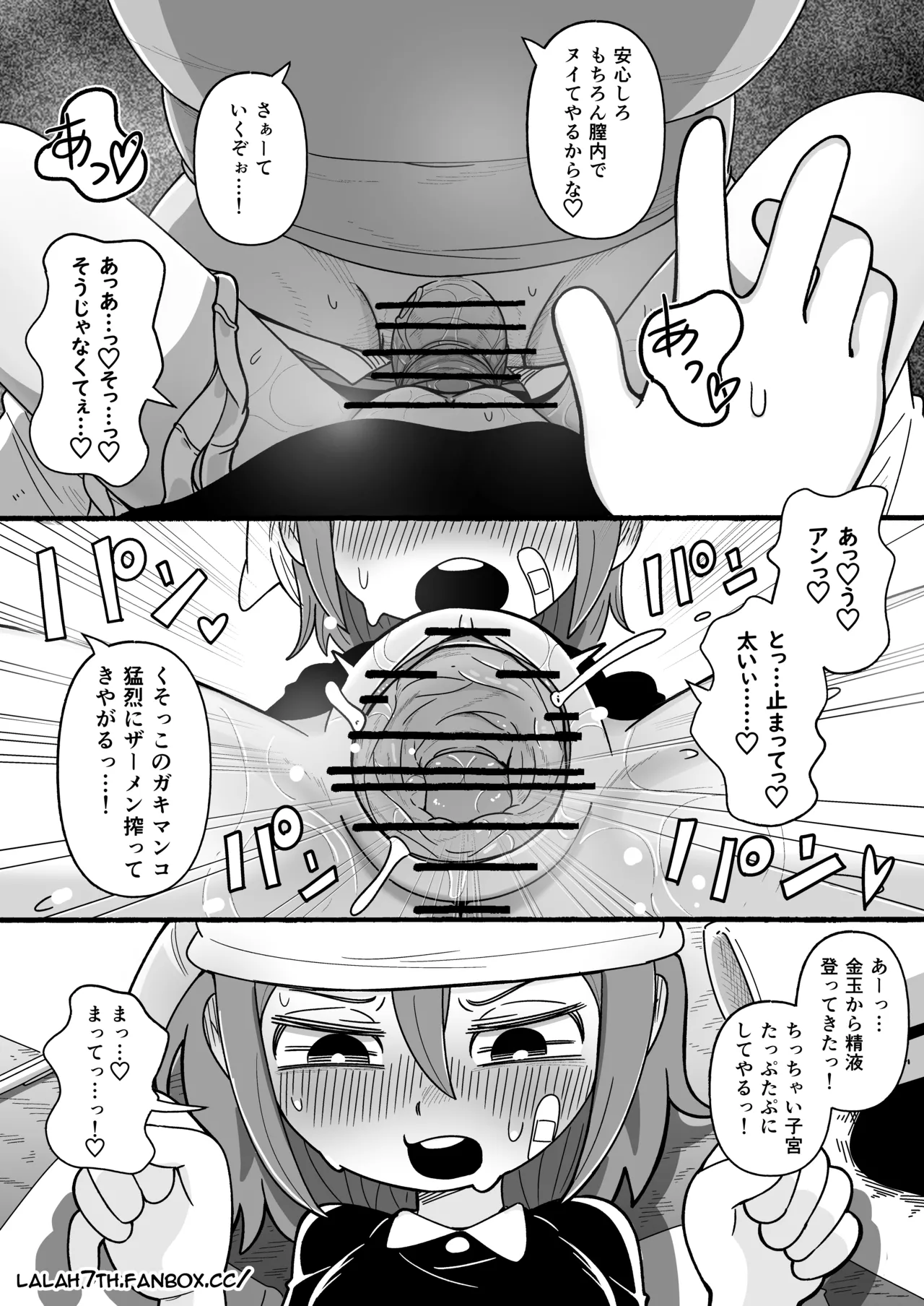 [Numirechan] HouseMaid Rena comic [English, Japanese] 图片编号 4