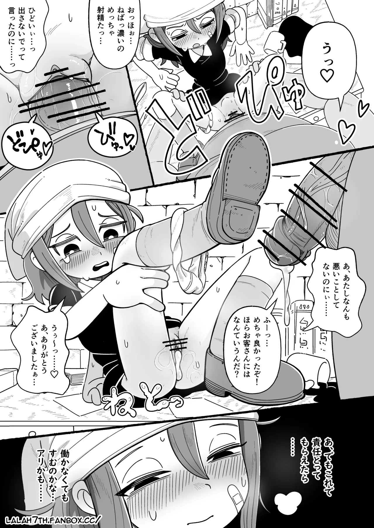 [Numirechan] HouseMaid Rena comic [English, Japanese] 图片编号 5