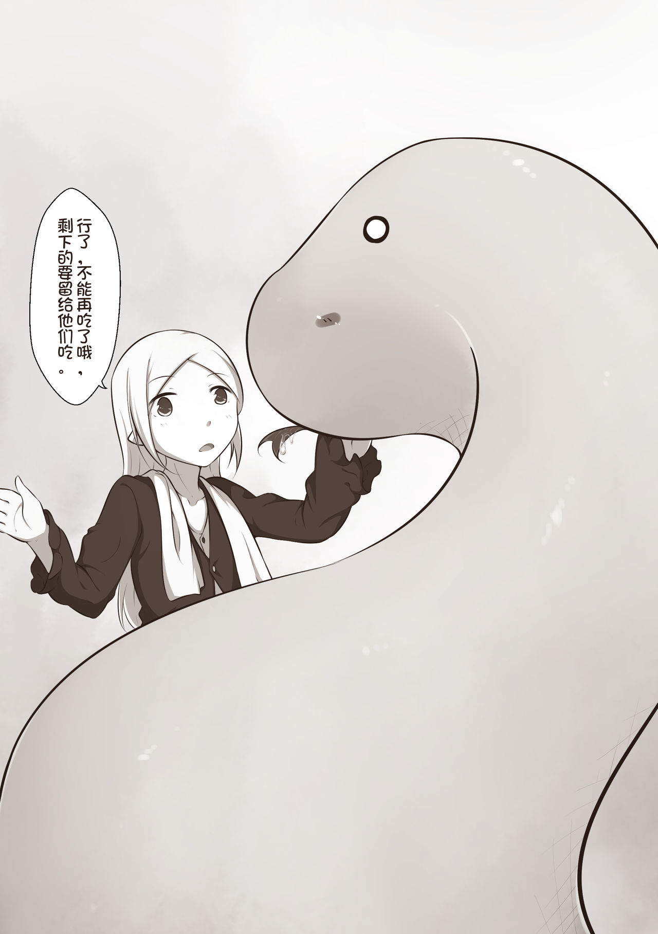 [Pixiv]欠债百万的A2(3775536) image number 6