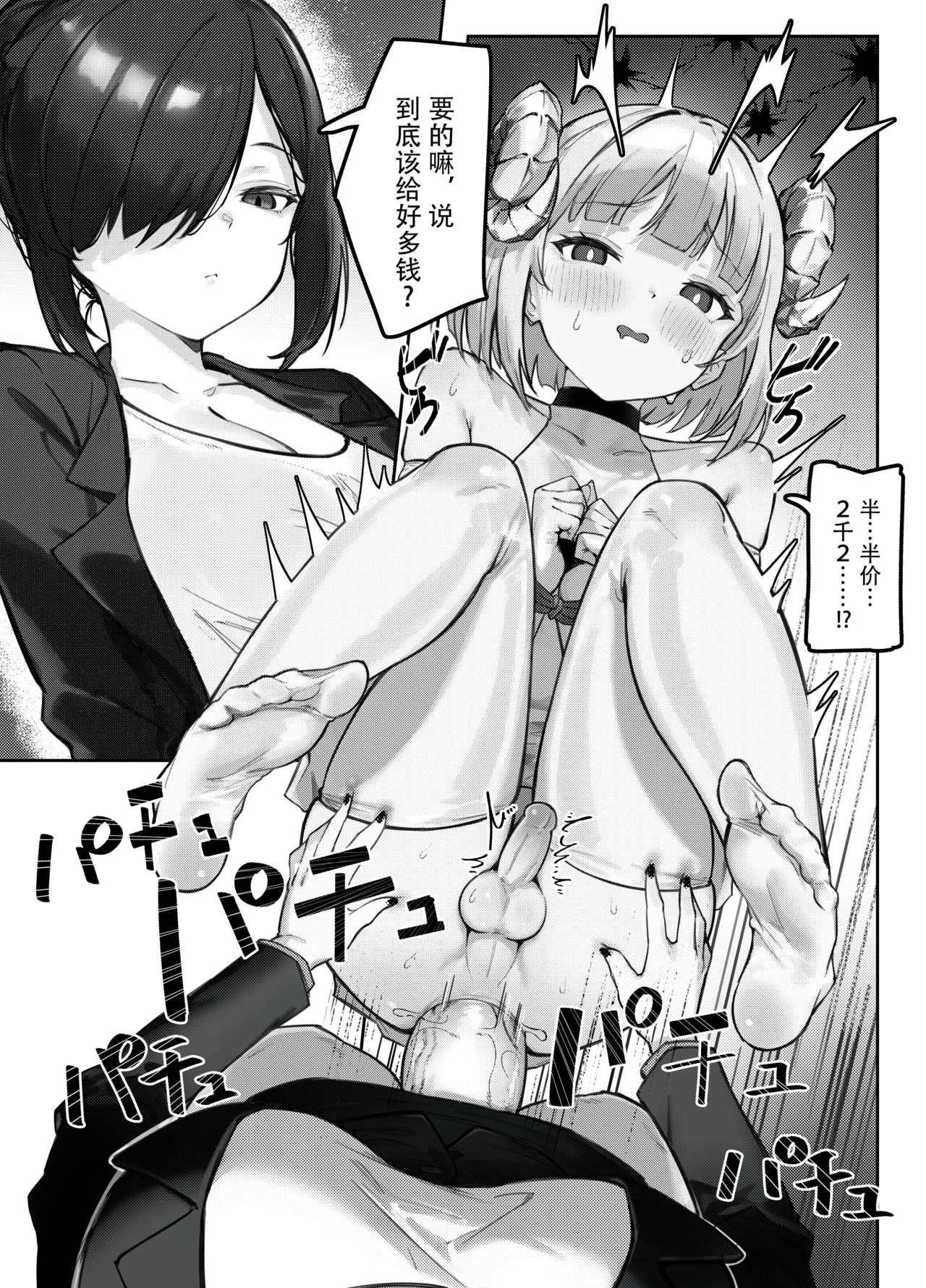 [Enbudo (Enbu)] Cool na Futanari Onee-sama ni Wakarasareru Hon | 小男娘和巨根御姐(Kikan Gentei Haifu)[Chinese] [鬼迷日眼的莱科少校个人川话化][Decensored] image number 11