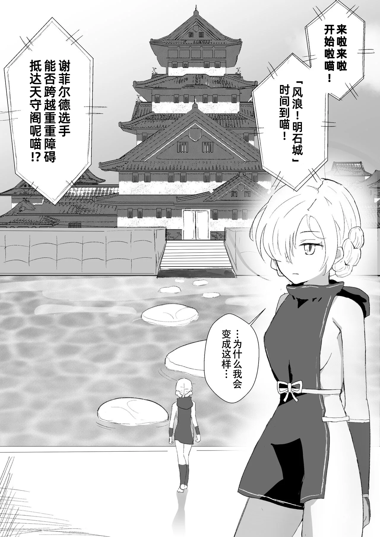 [Ibukichika (Sanadame)] Kusuguri Yashiki to Sheffield | 挠痒宅邸与谢菲尔德 (Azur Lane) [Chinese] 图片编号 2