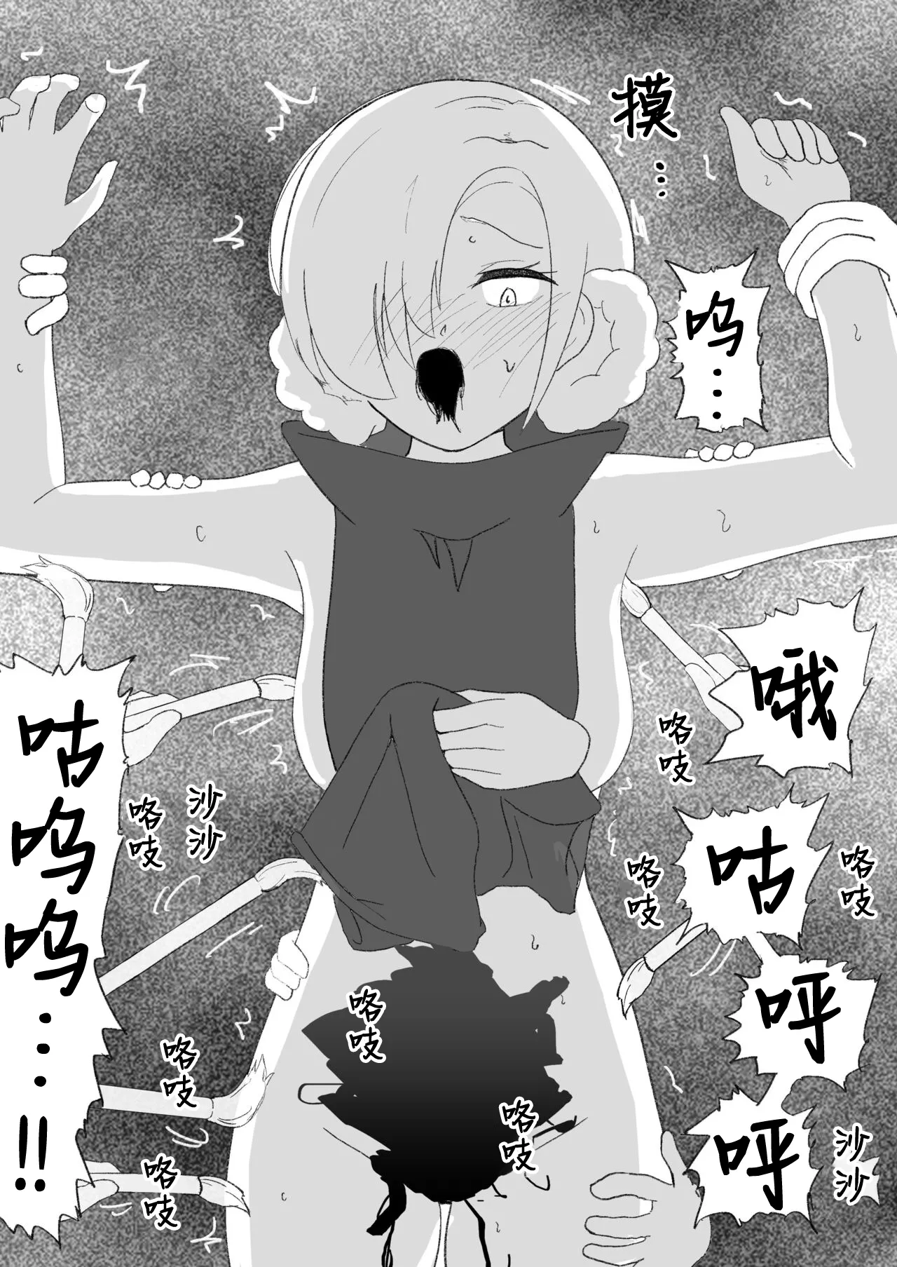 [Ibukichika (Sanadame)] Kusuguri Yashiki to Sheffield | 挠痒宅邸与谢菲尔德 (Azur Lane) [Chinese] 图片编号 12