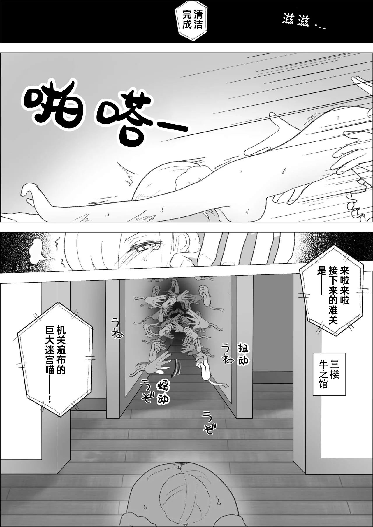 [Ibukichika (Sanadame)] Kusuguri Yashiki to Sheffield | 挠痒宅邸与谢菲尔德 (Azur Lane) [Chinese] 图片编号 16