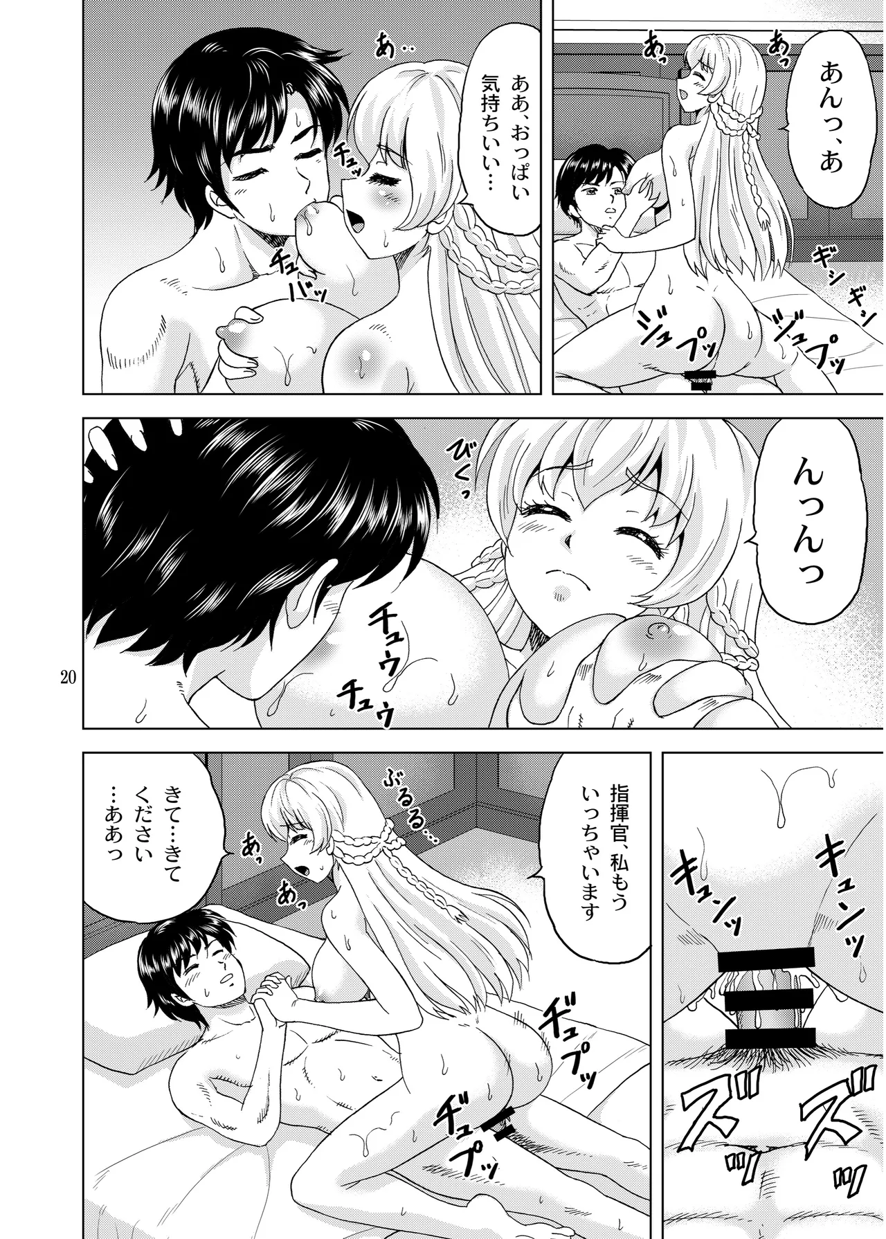 [YASRIN-DO (Yasu Rintarou)] Rodney no Fukafuka (Azur Lane) [Digital] Bildnummer 20