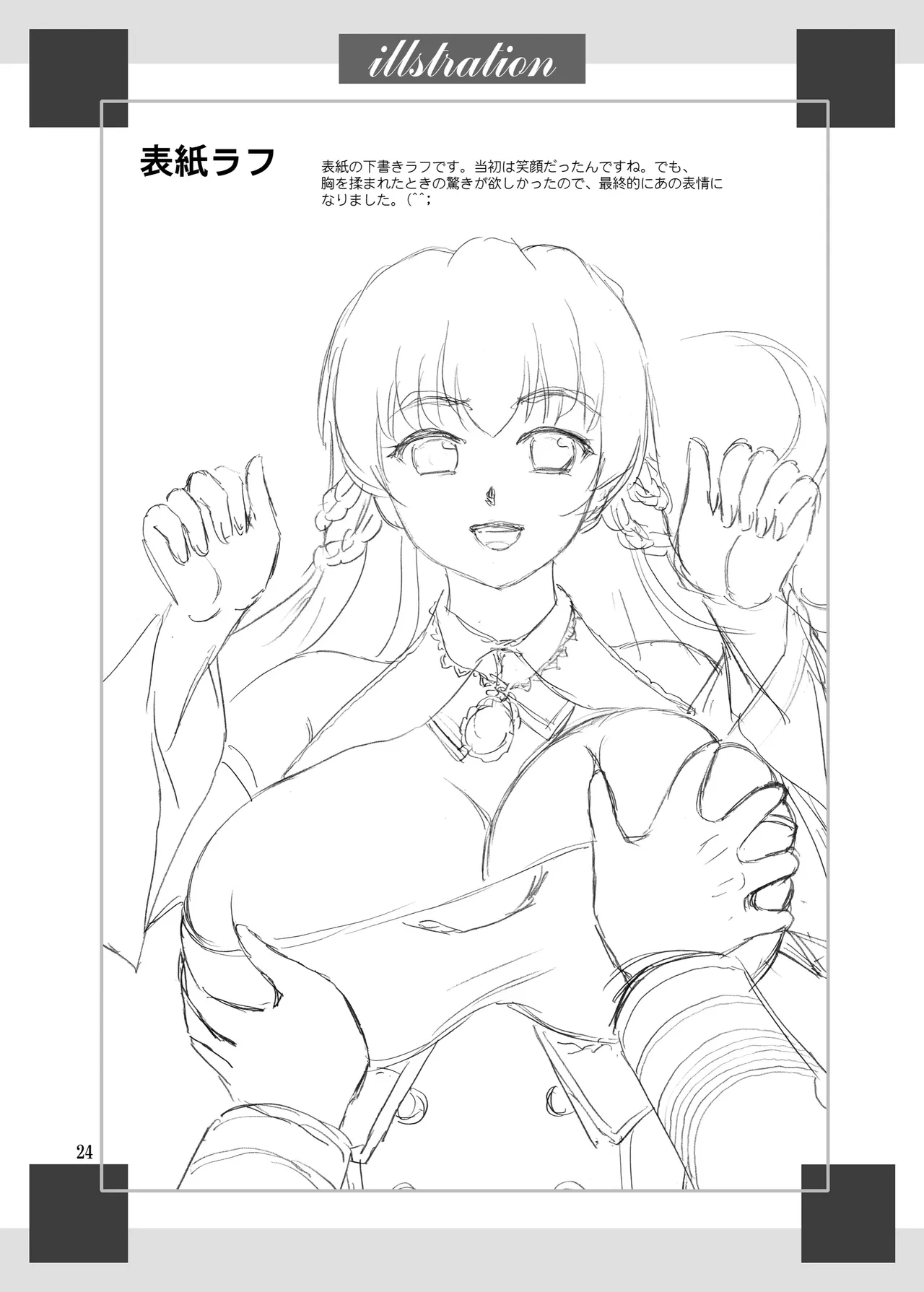 [YASRIN-DO (Yasu Rintarou)] Rodney no Fukafuka (Azur Lane) [Digital] Bildnummer 24