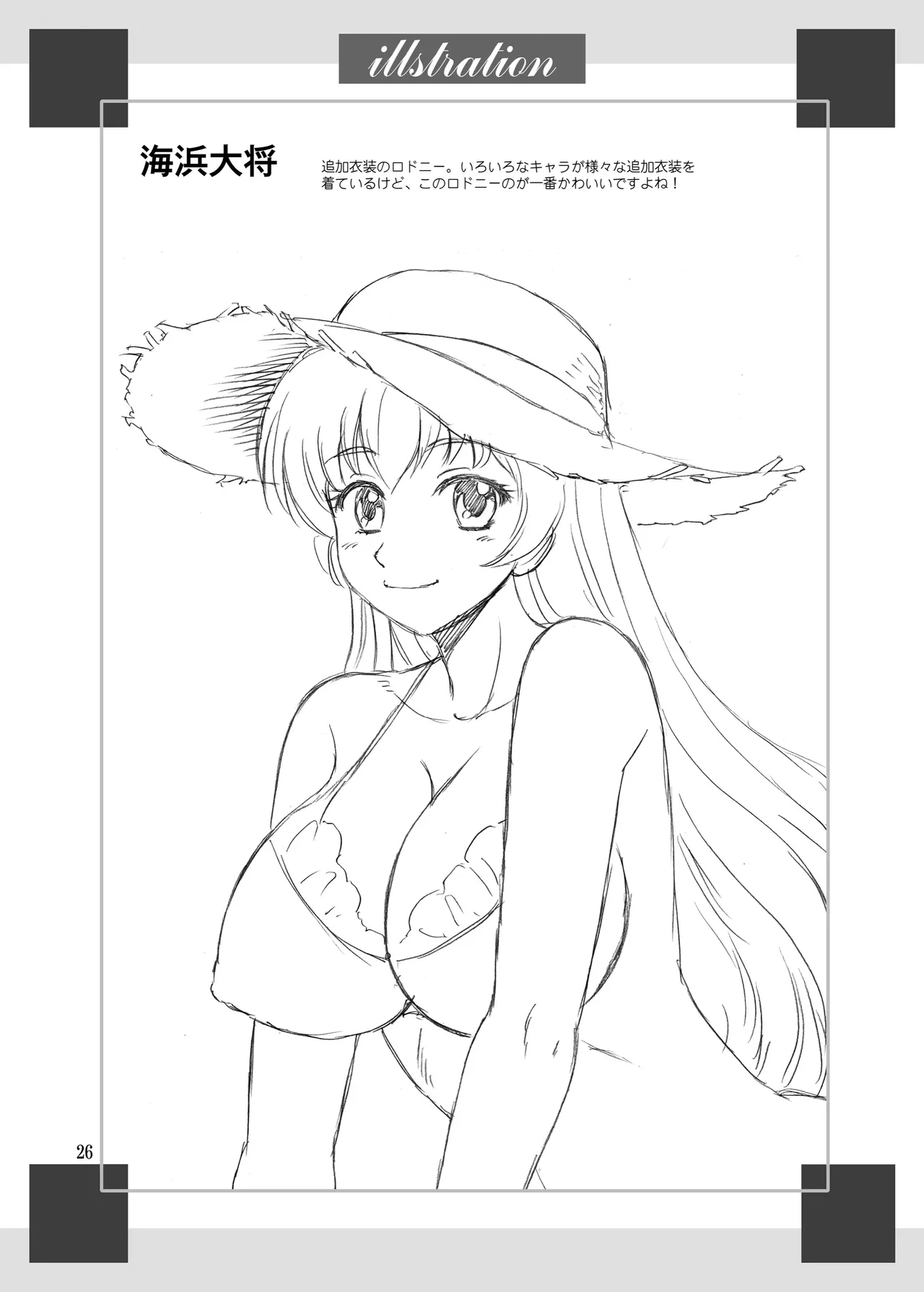 [YASRIN-DO (Yasu Rintarou)] Rodney no Fukafuka (Azur Lane) [Digital] Bildnummer 26