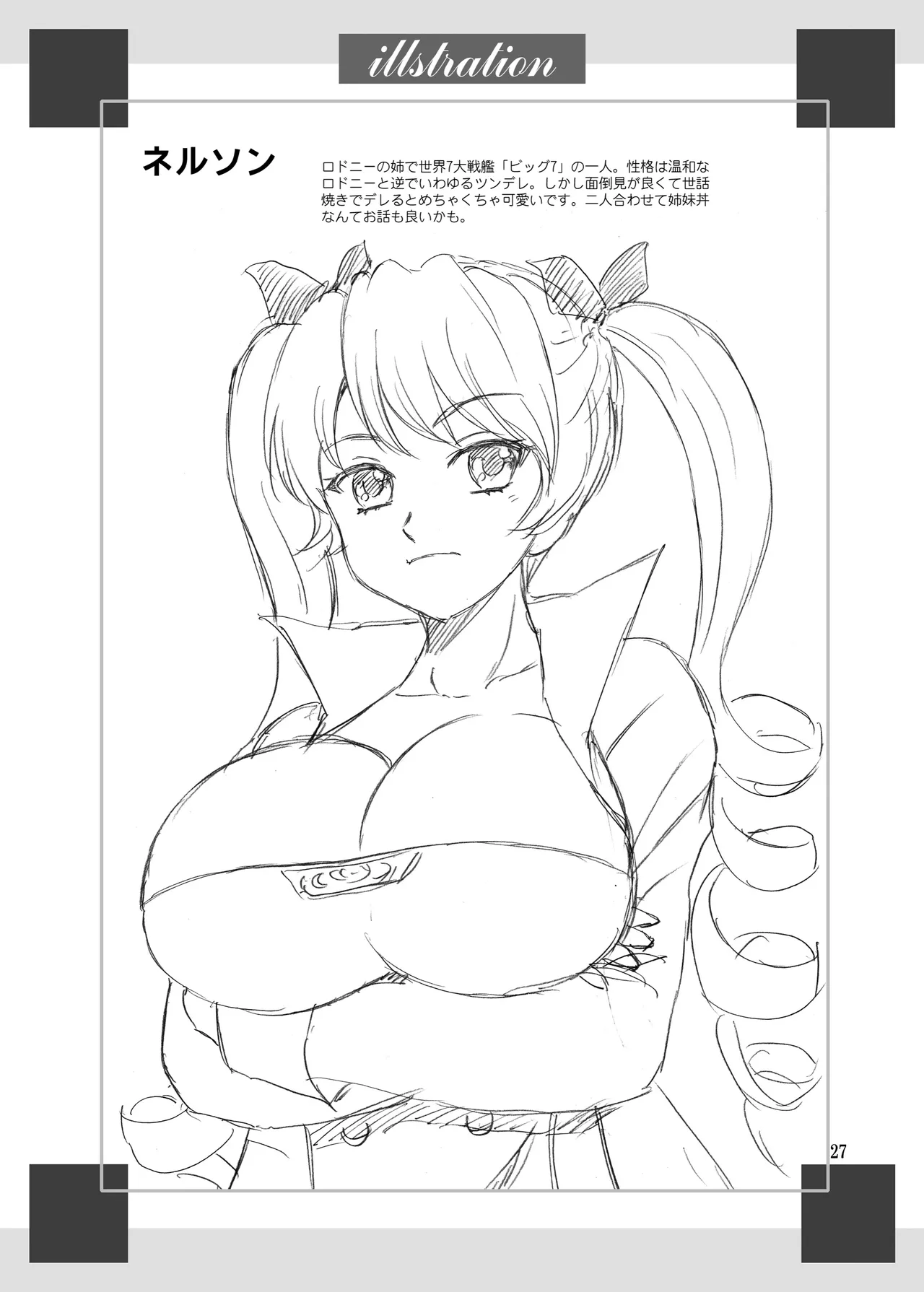 [YASRIN-DO (Yasu Rintarou)] Rodney no Fukafuka (Azur Lane) [Digital] Bildnummer 27