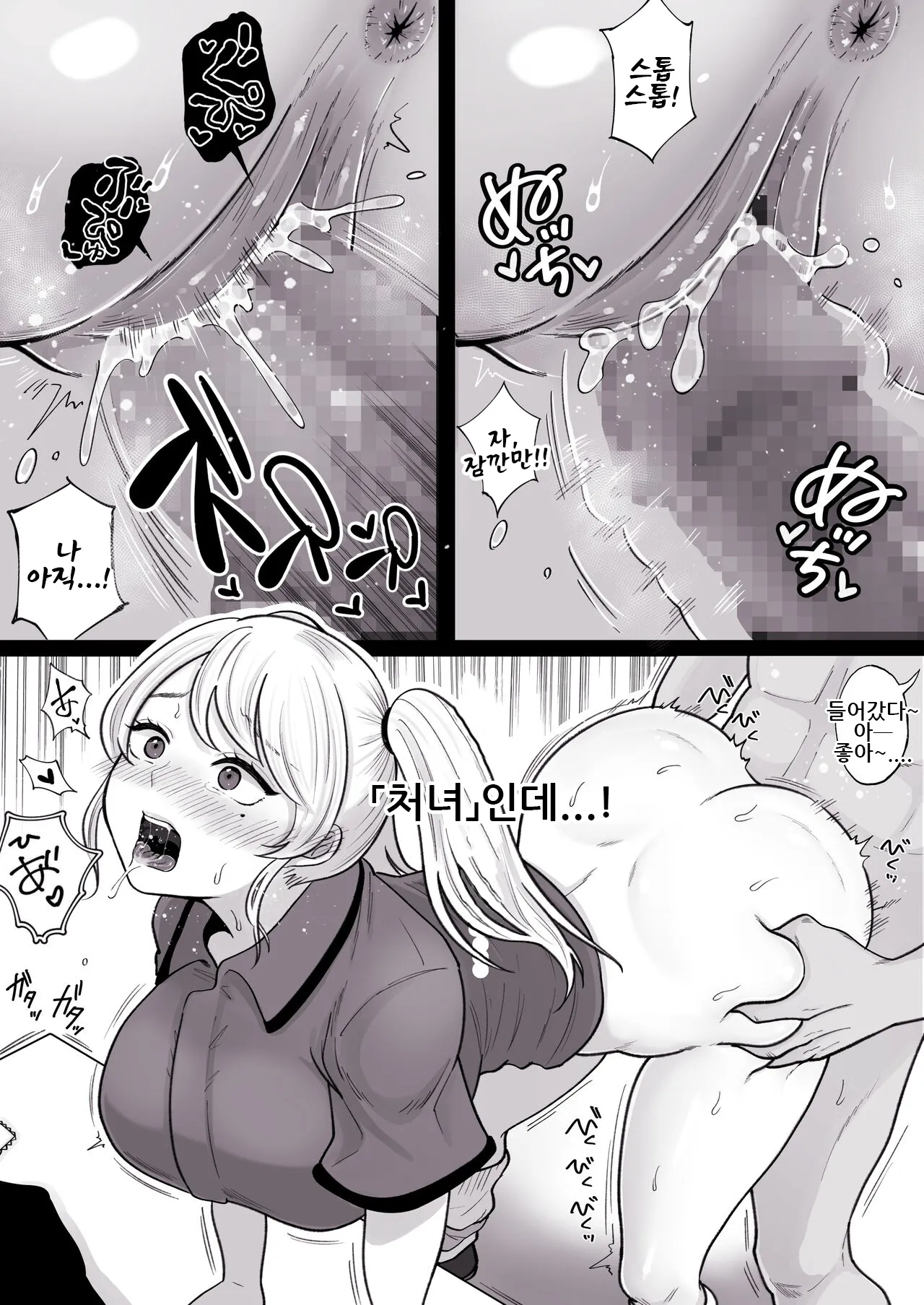 [Nezumi no Haha (Nezumi Nobu)] Karaoke Challenge ~Kou Tokuten de JK Tenin to Ecchi~ + Omake | 노래방 챌린지 ~고득점이면 JK점원이 음란한 서비스~ [Korean] [Digital] 图片编号 10