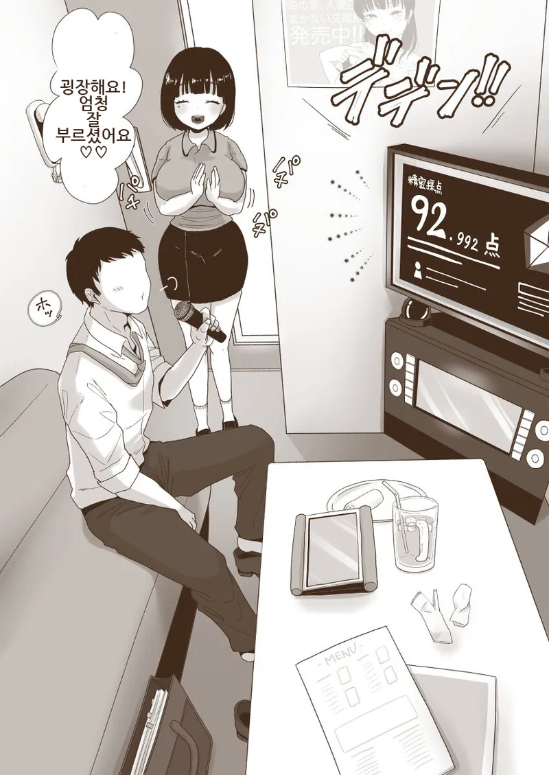 [Nezumi no Haha (Nezumi Nobu)] Karaoke Challenge ~Kou Tokuten de JK Tenin to Ecchi~ + Omake | 노래방 챌린지 ~고득점이면 JK점원이 음란한 서비스~ [Korean] [Digital] 图片编号 27