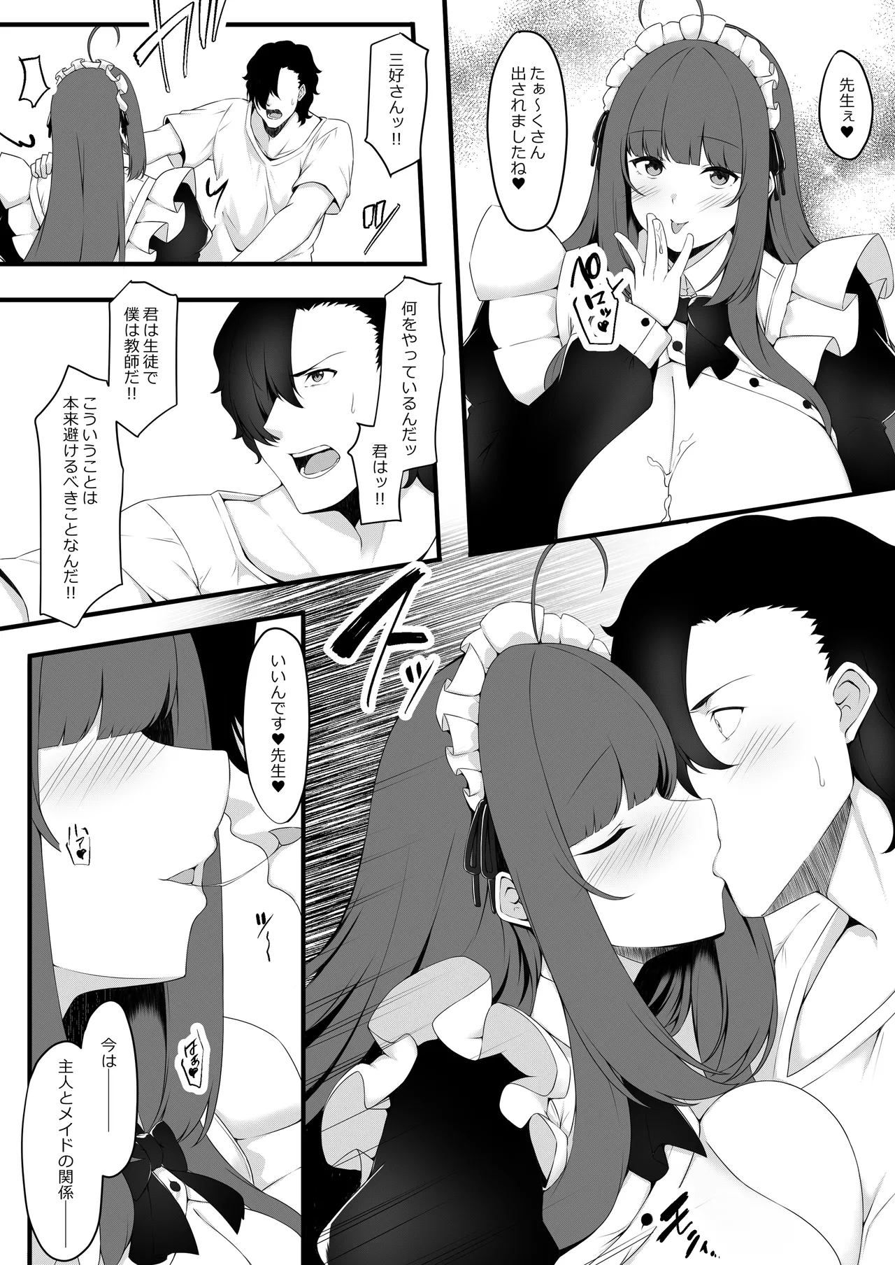 [Script Garden (Arashiki Mamizu)] Oshiego Maid no Renai Jijou - Maid Student Romantic relationship circumstance [Digital] 20eme image