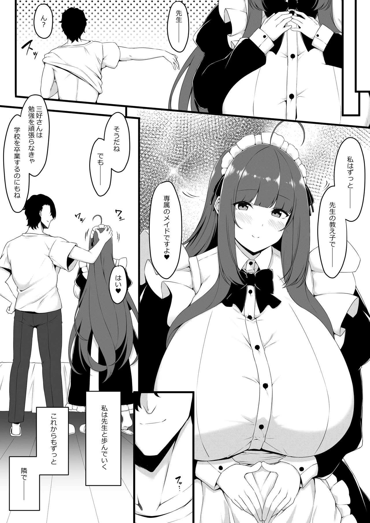 [Script Garden (Arashiki Mamizu)] Oshiego Maid no Renai Jijou - Maid Student Romantic relationship circumstance [Digital] 29eme image