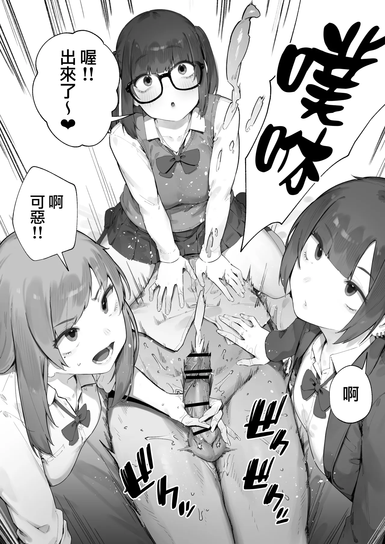 [Nigiri Usagi] Seito ni Juusho ga Baretanda ga Owatta Kamoshiren 1-12 | 住址被學生發現怕是凶多吉少的故事 1-12 [Chinese] [天帝哥個人漢化] 图片编号 13