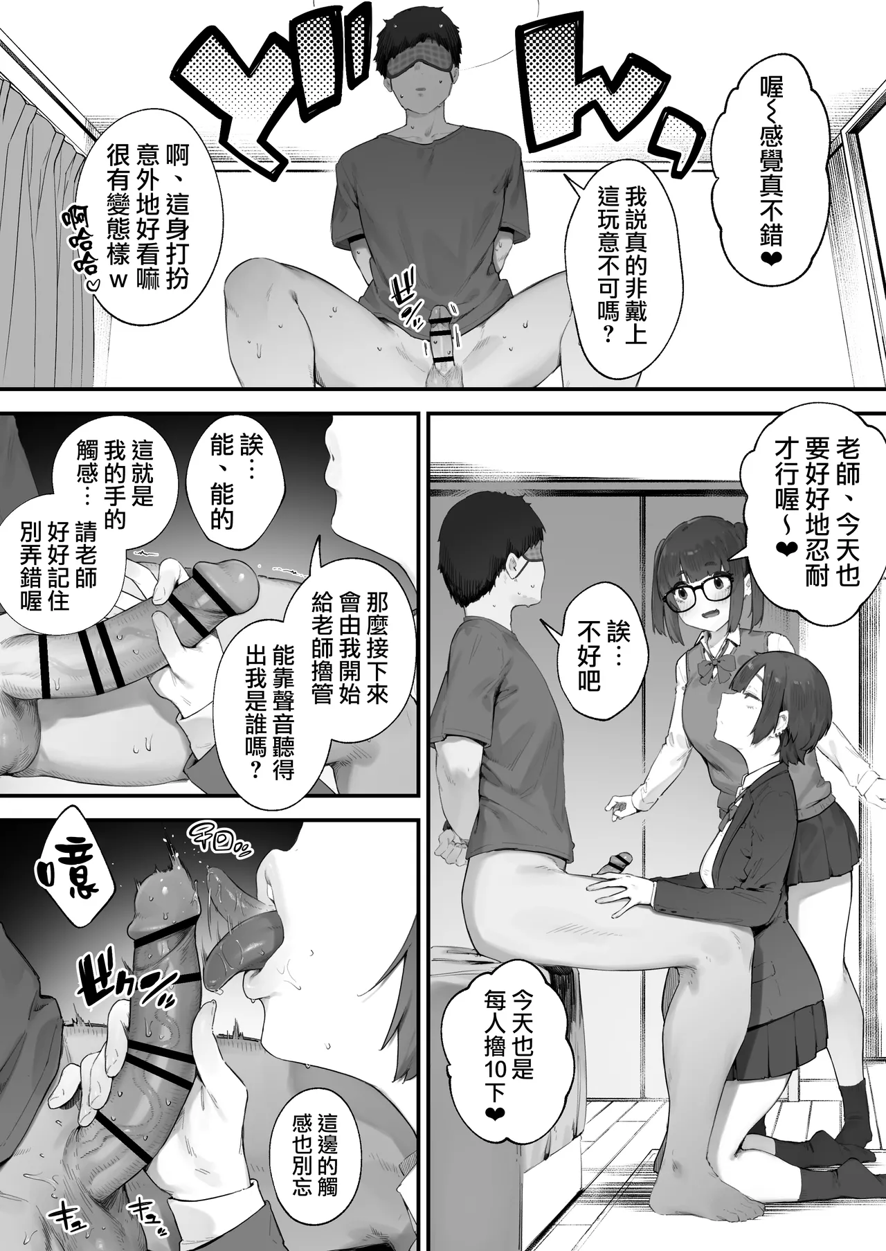 [Nigiri Usagi] Seito ni Juusho ga Baretanda ga Owatta Kamoshiren 1-12 | 住址被學生發現怕是凶多吉少的故事 1-12 [Chinese] [天帝哥個人漢化] 图片编号 22