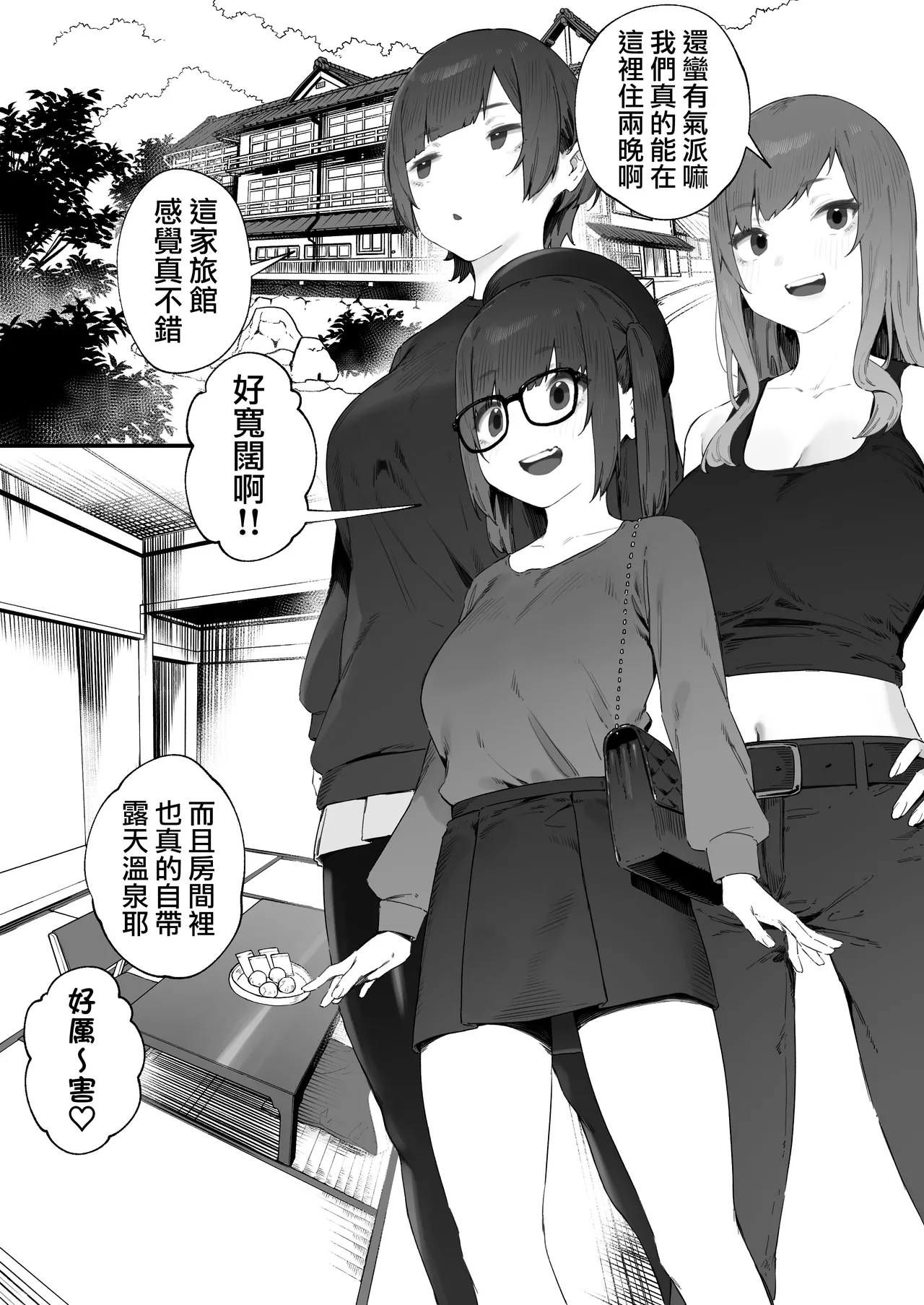 [Nigiri Usagi] Seito ni Juusho ga Baretanda ga Owatta Kamoshiren 1-12 | 住址被學生發現怕是凶多吉少的故事 1-12 [Chinese] [天帝哥個人漢化] 图片编号 92