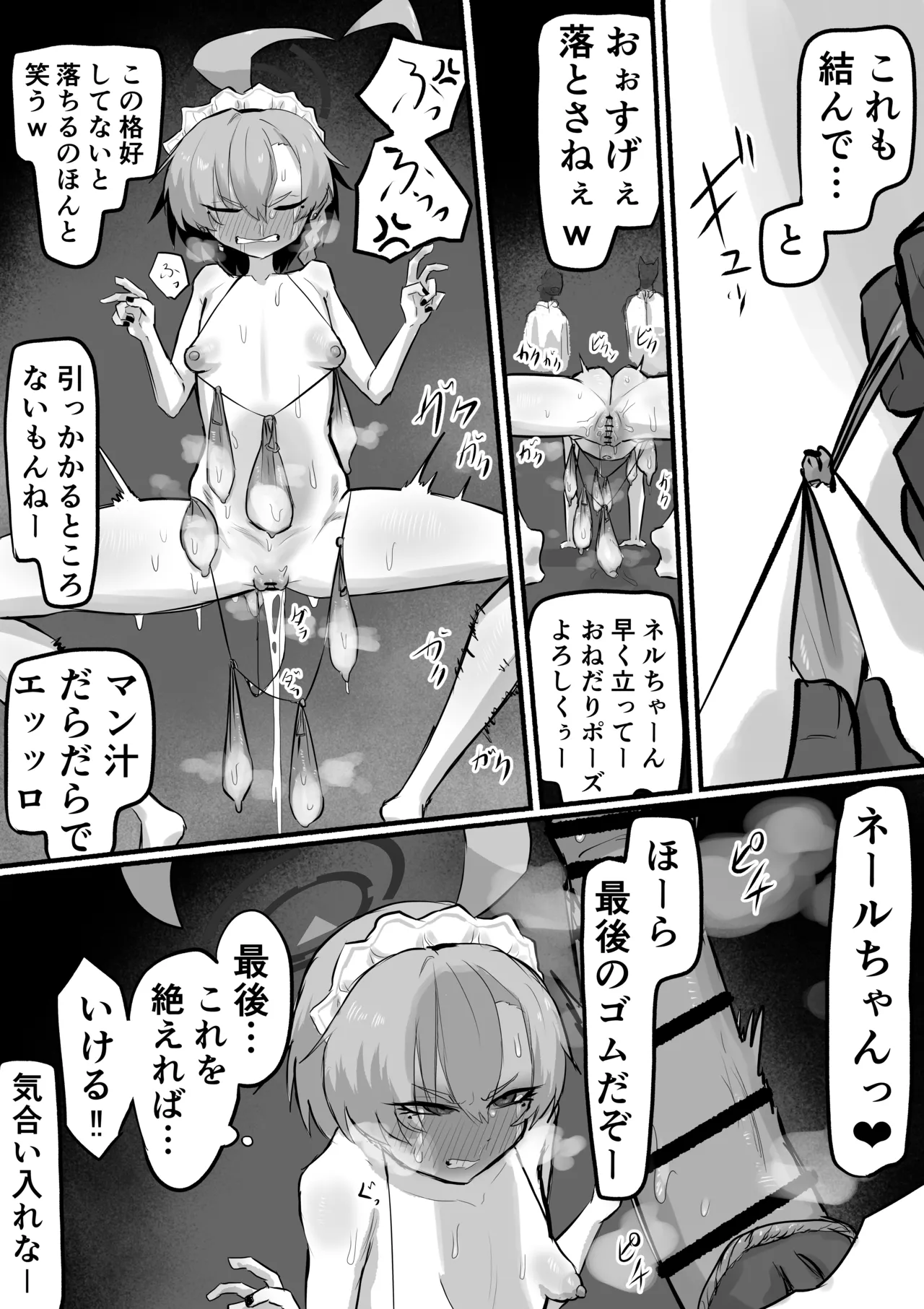 [Yamiochi Ima] Tsukamatta Neru (Blue Archive) image number 45