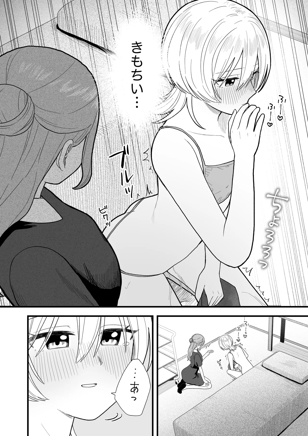 [Pokinikki! (Pokiniki)] Naze ka more chau massājisaron 画像番号 19