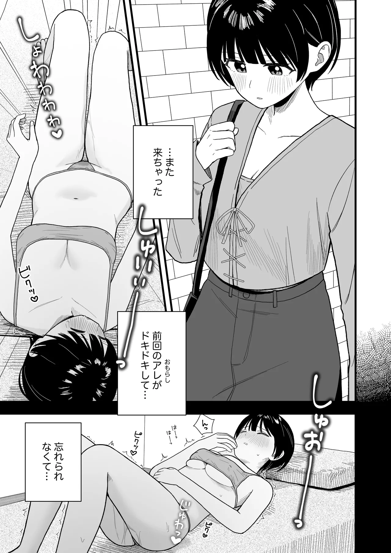 [Pokinikki! (Pokiniki)] Naze ka more chau massājisaron 画像番号 22