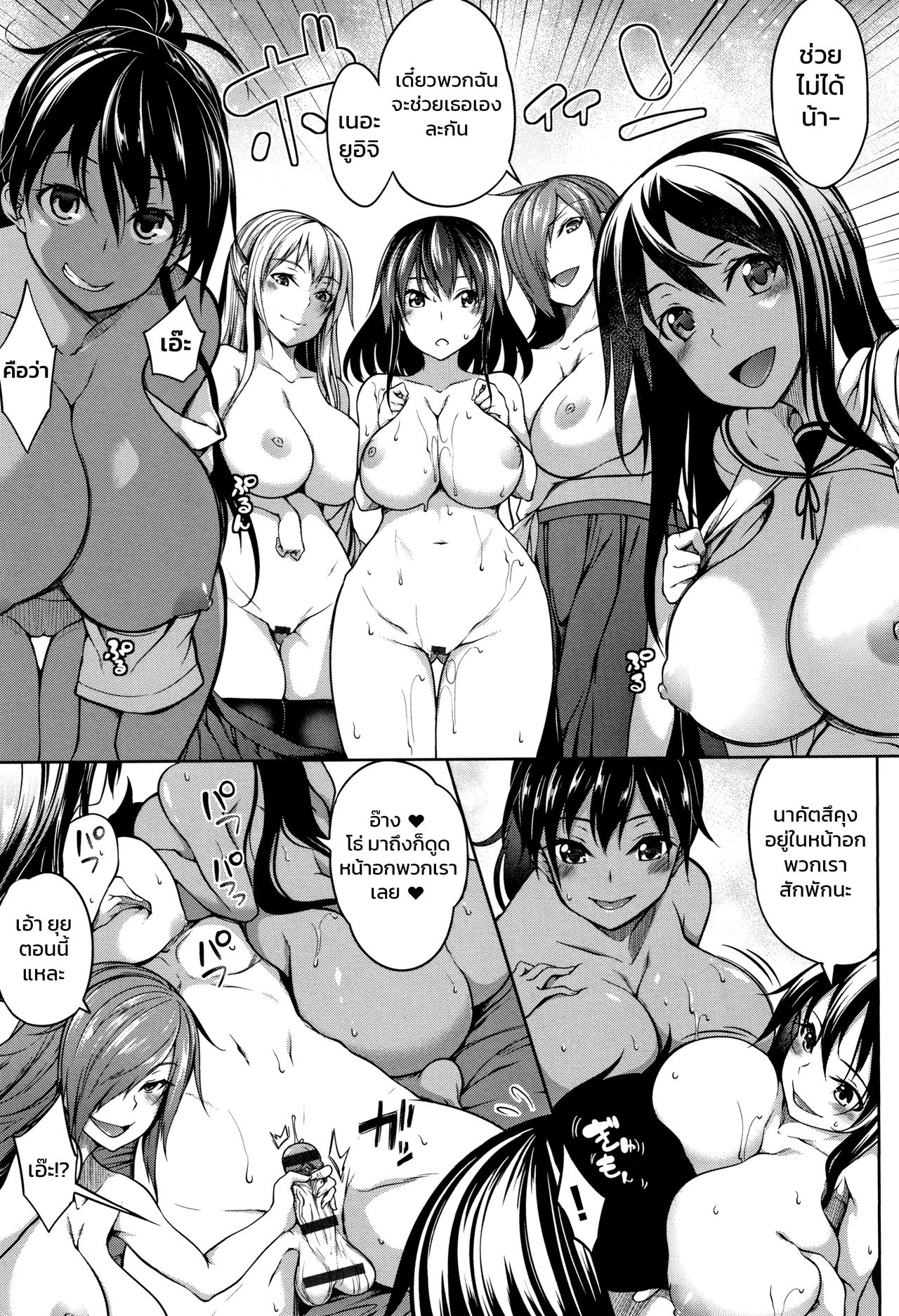 [Momiyama] Oppai Houimou Kouhen | หมู่บ้านนี้มีแต่สาวโนตม ตอนที่ 3 (Oppai ω Lovers) [Thai ภาษาไทย] 이미지 번호 11